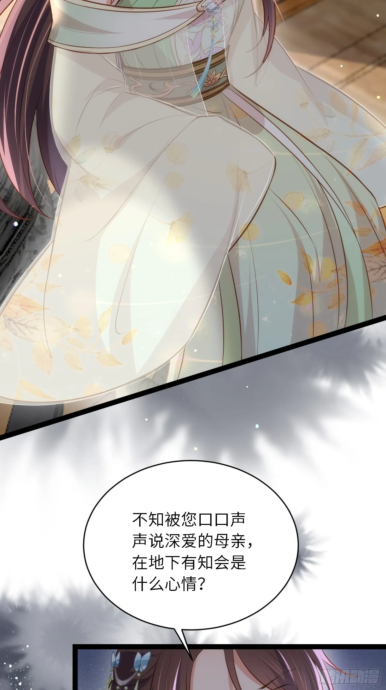 第285话 大奸臣的谋划 第15页