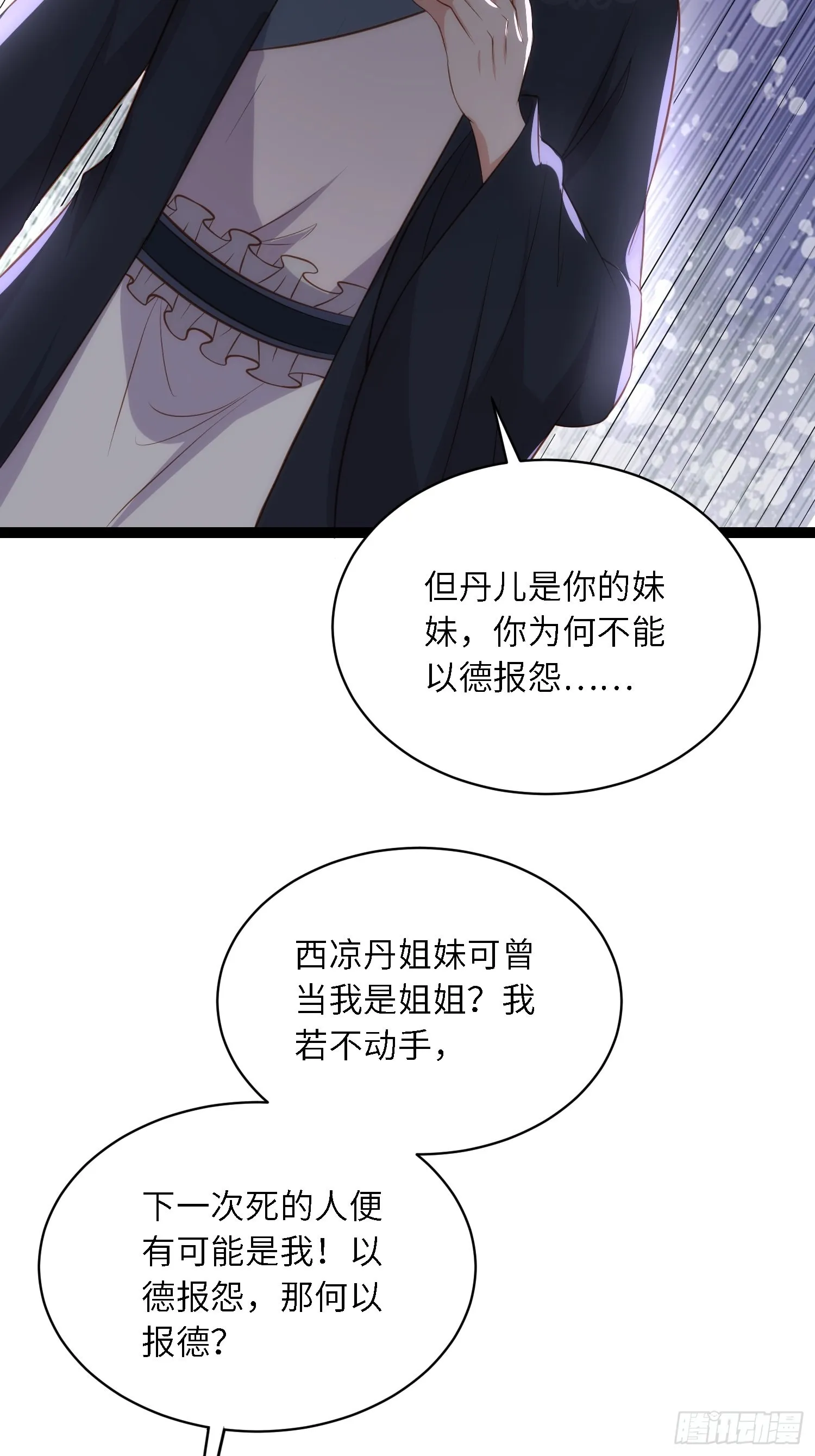 第285话 大奸臣的谋划 第17页