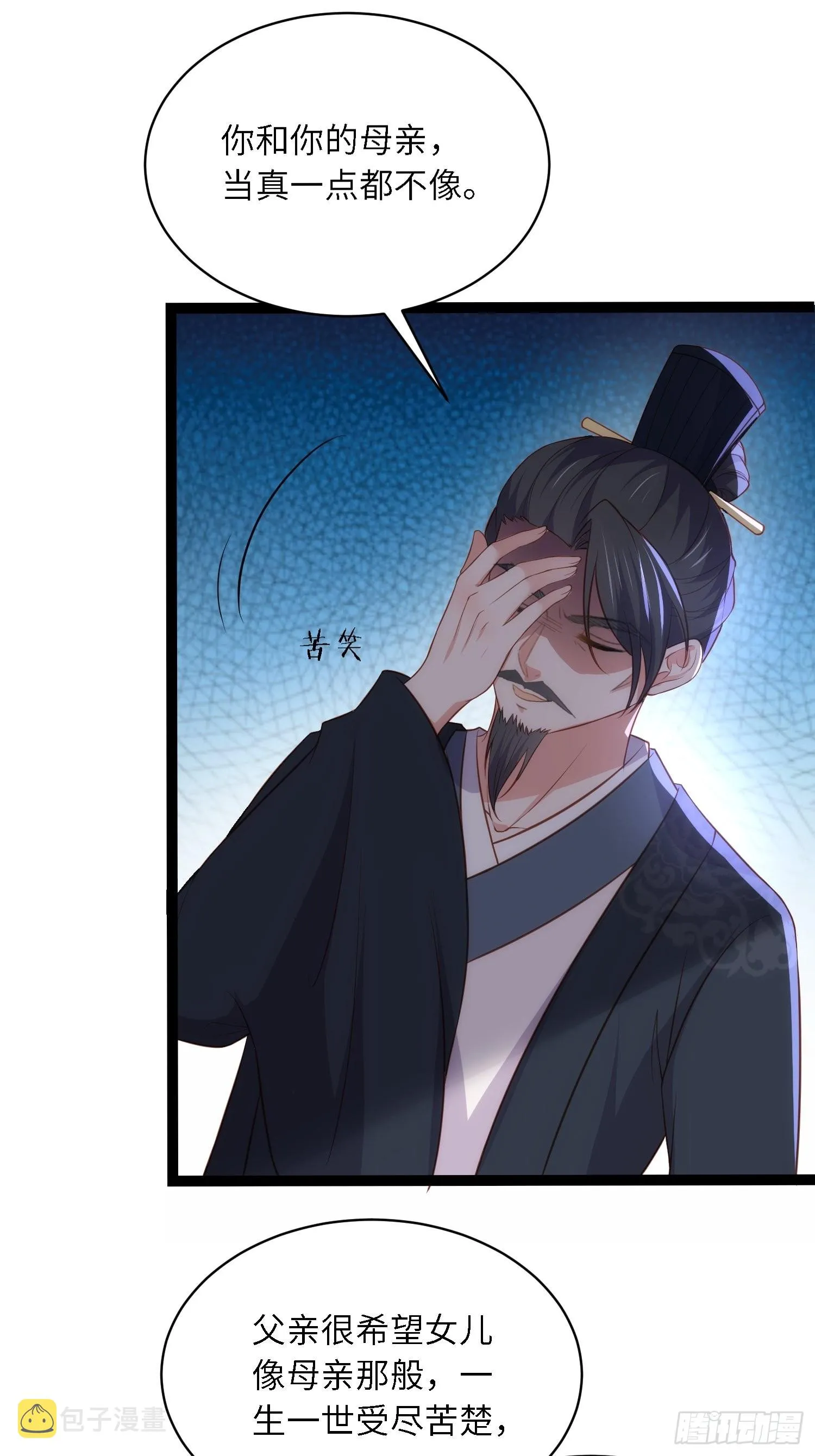 第285话 大奸臣的谋划 第20页
