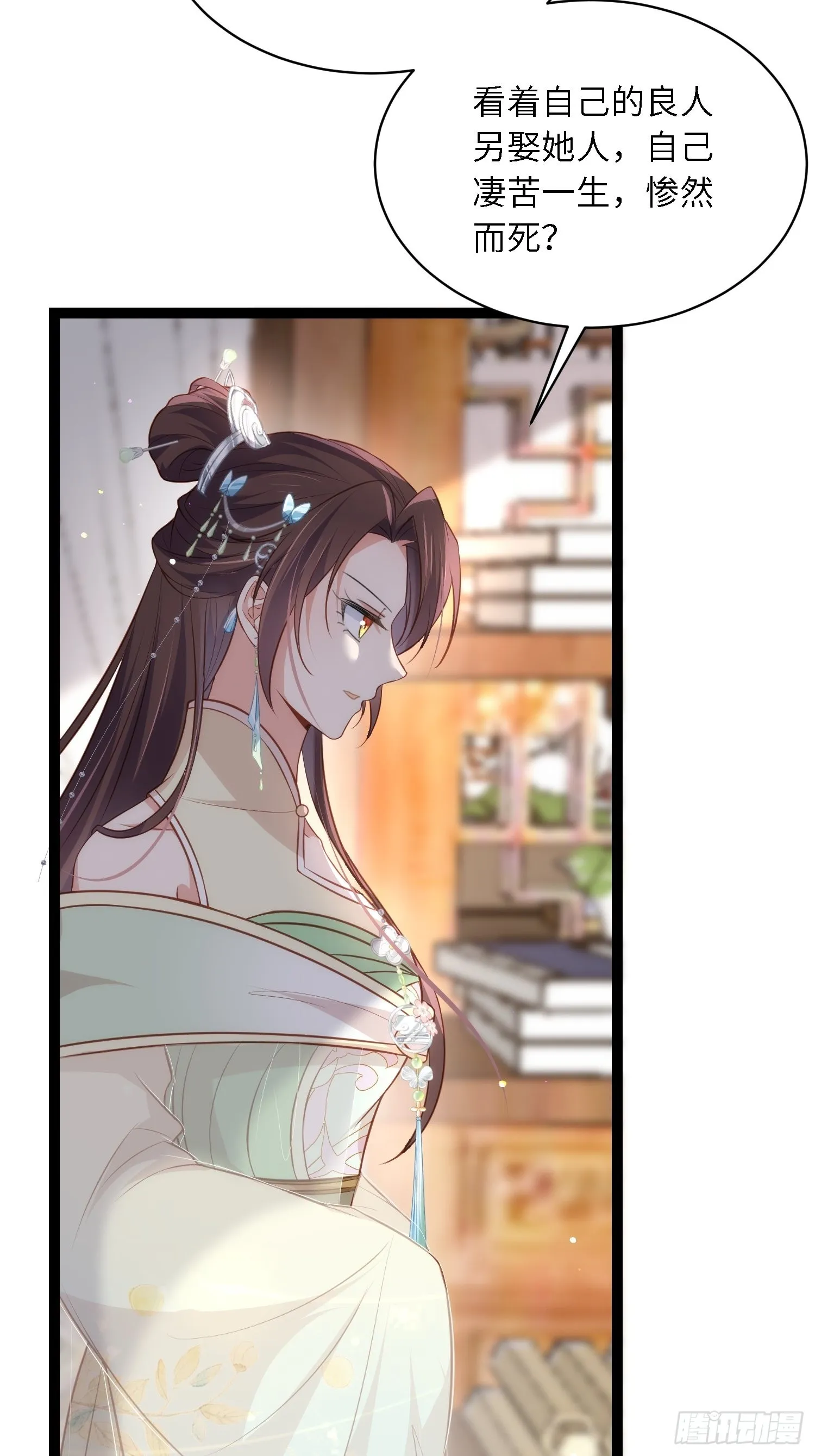 第285话 大奸臣的谋划 第21页
