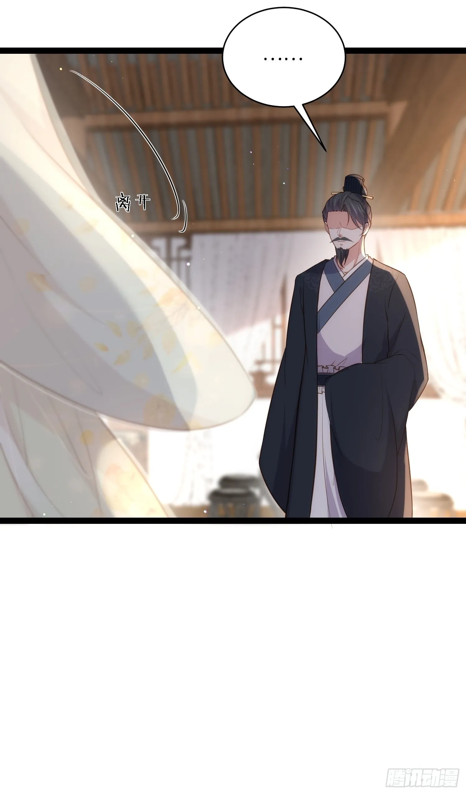 第285话 大奸臣的谋划 第36页