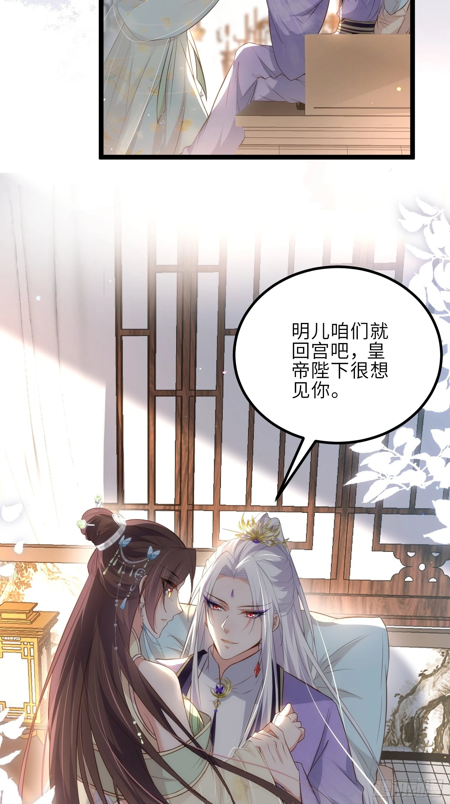 第285话 大奸臣的谋划 第41页