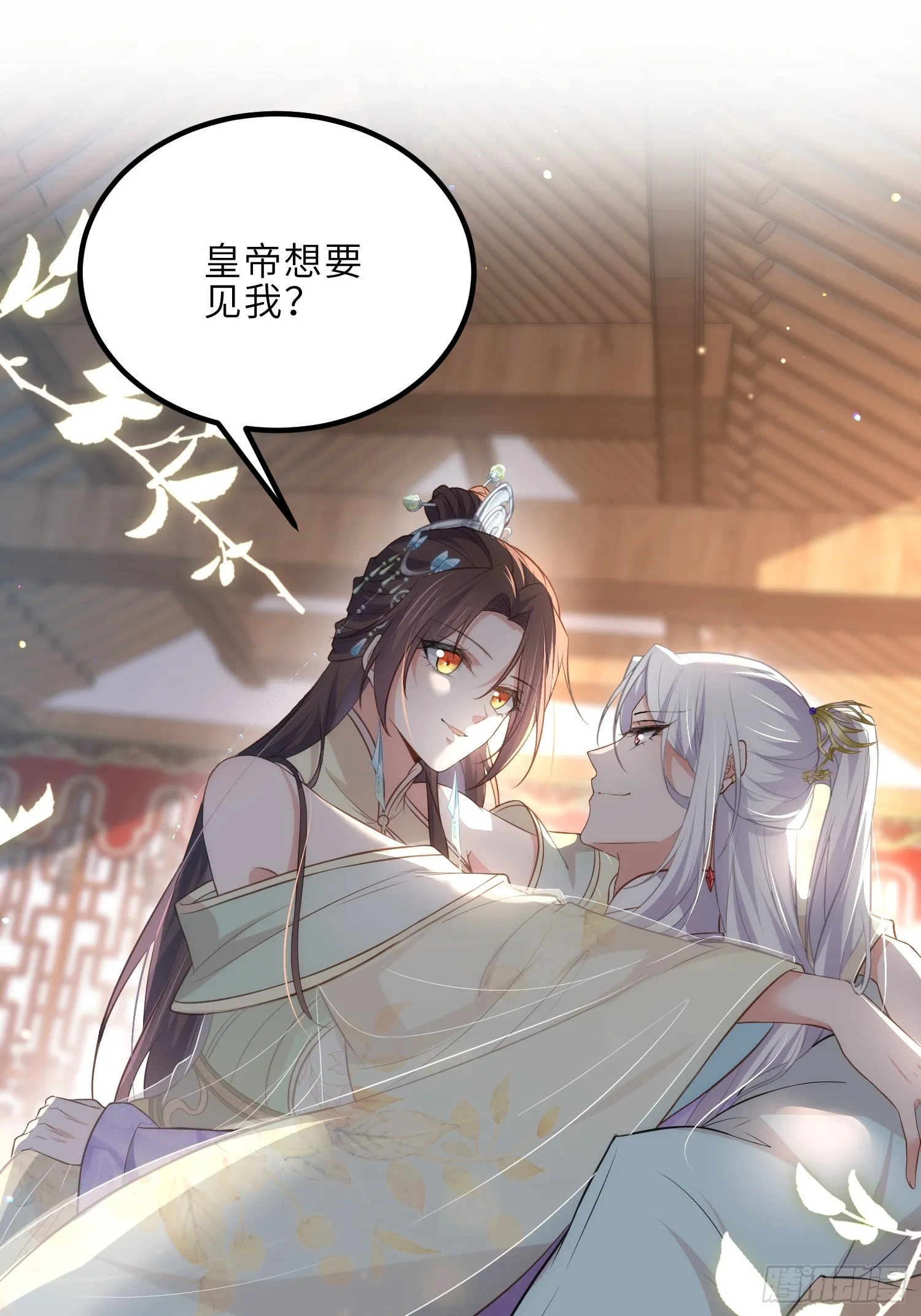 第285话 大奸臣的谋划 第43页