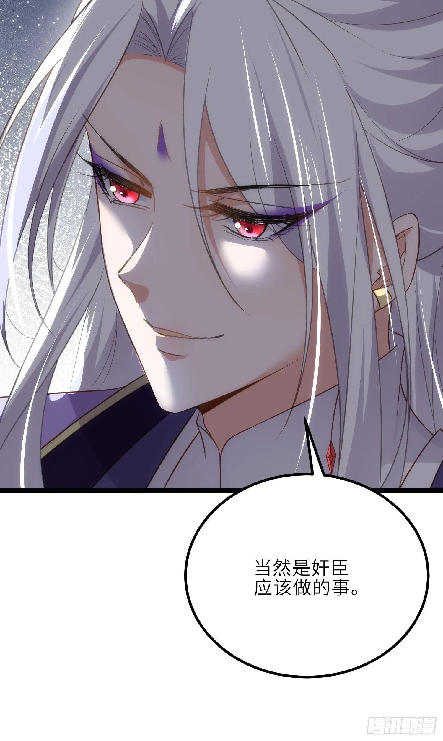第285话 大奸臣的谋划 第45页