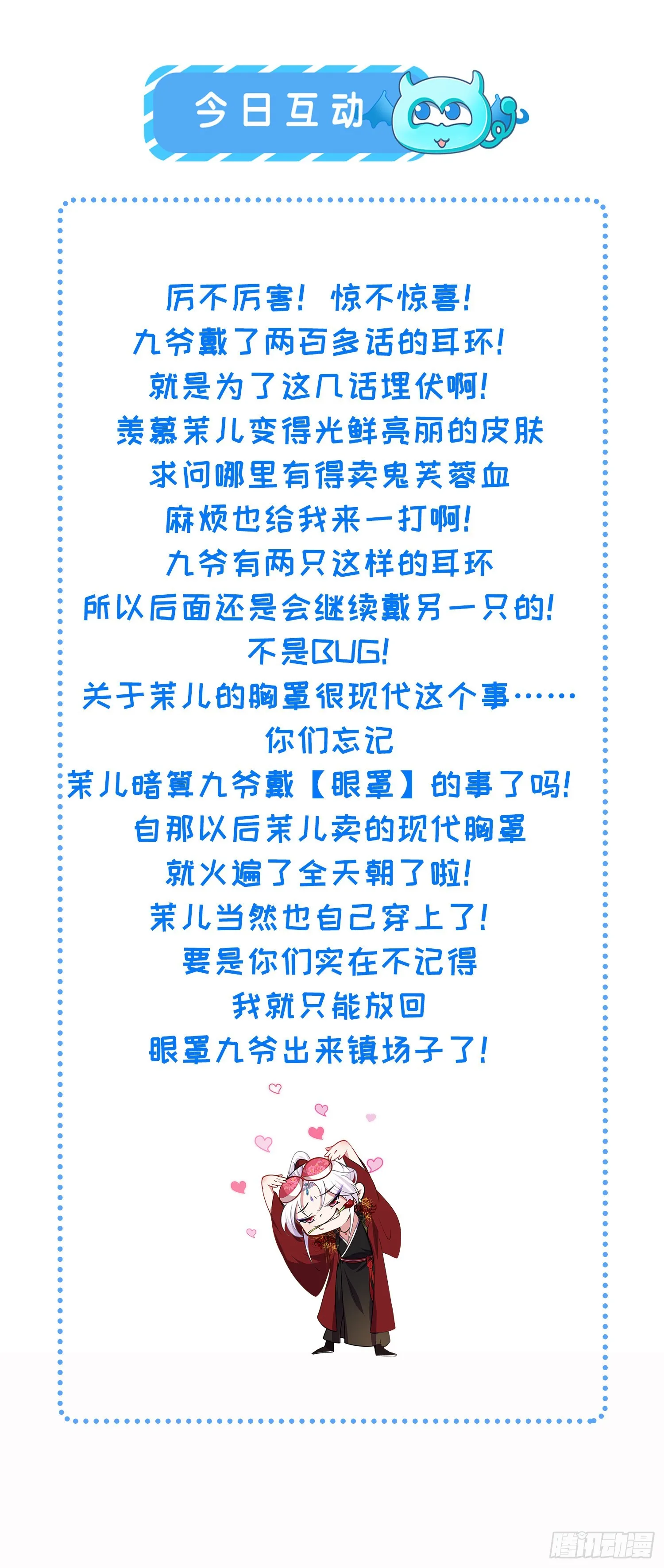 第285话 大奸臣的谋划 第46页