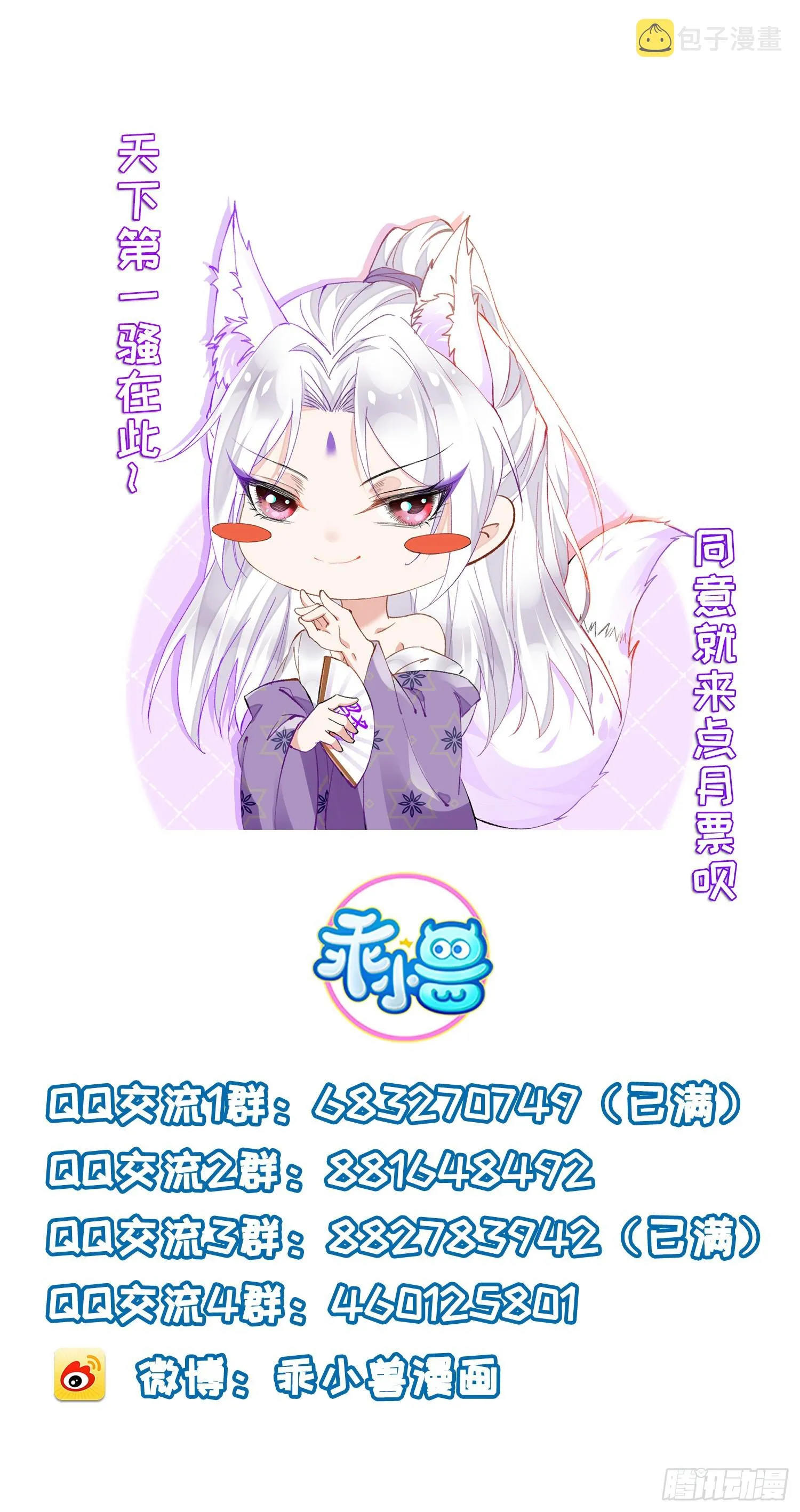 第285话 大奸臣的谋划 第47页