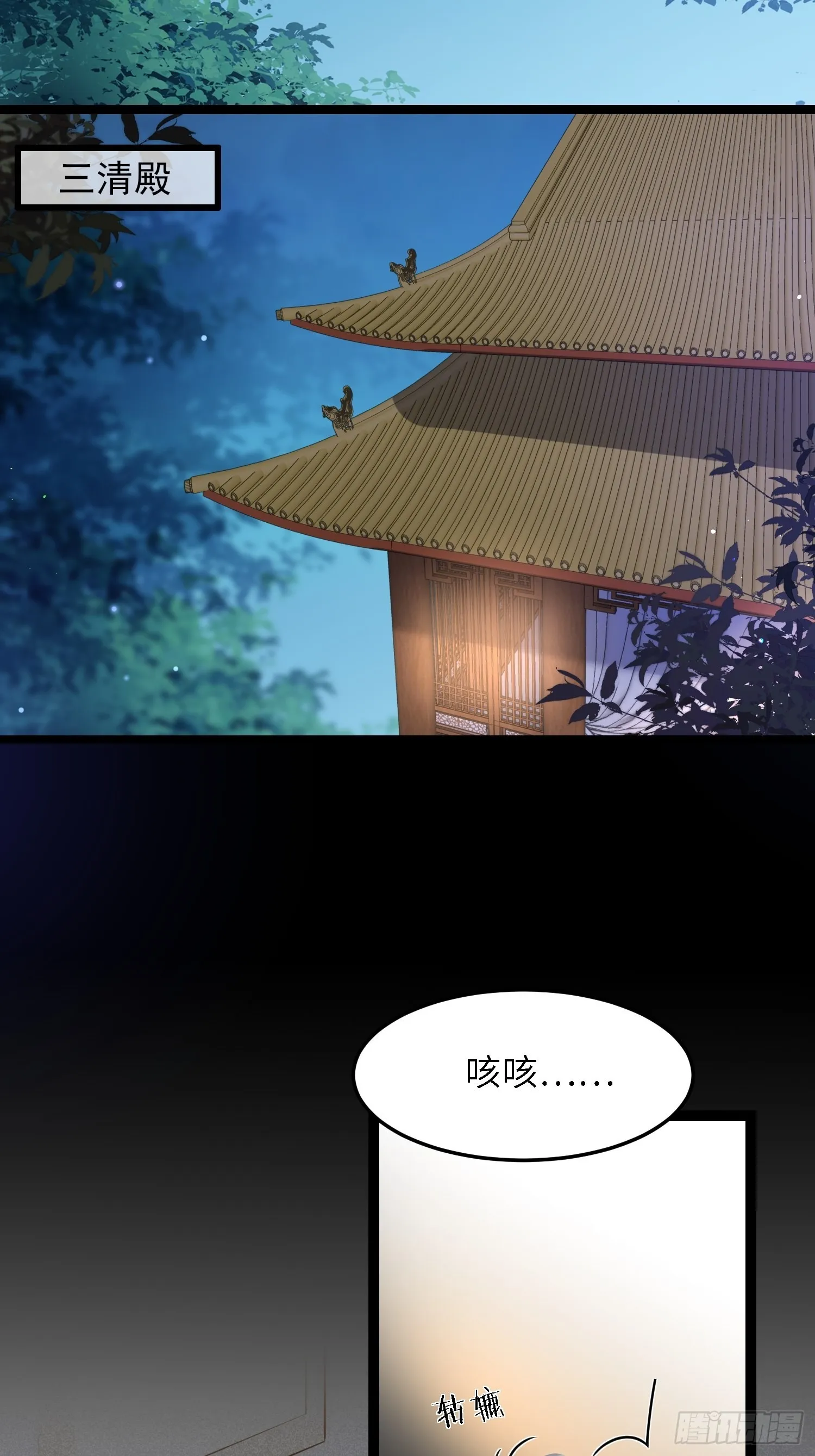 第286话 翎姐姐回来了 第3页
