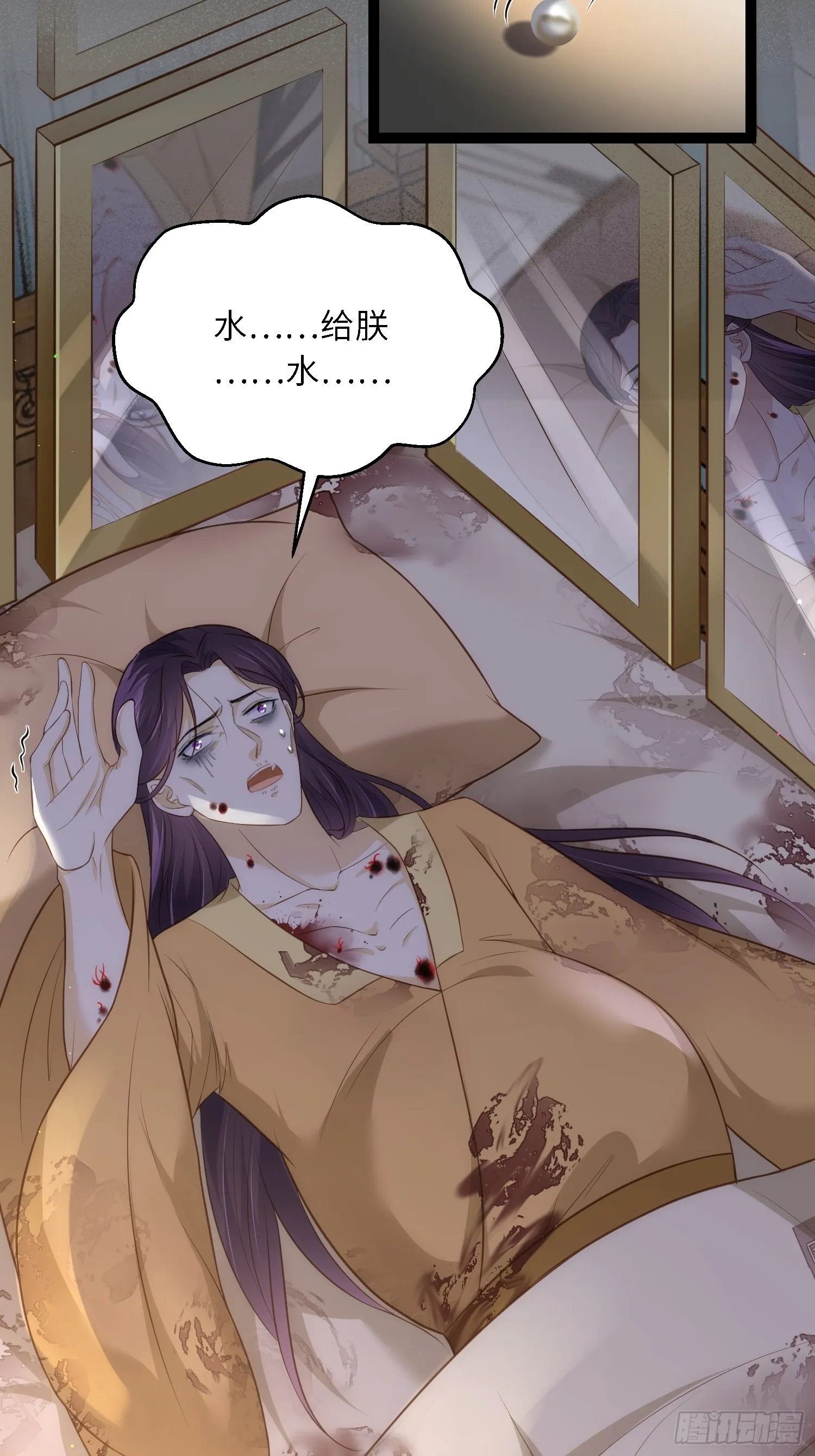 第286话 翎姐姐回来了 第4页
