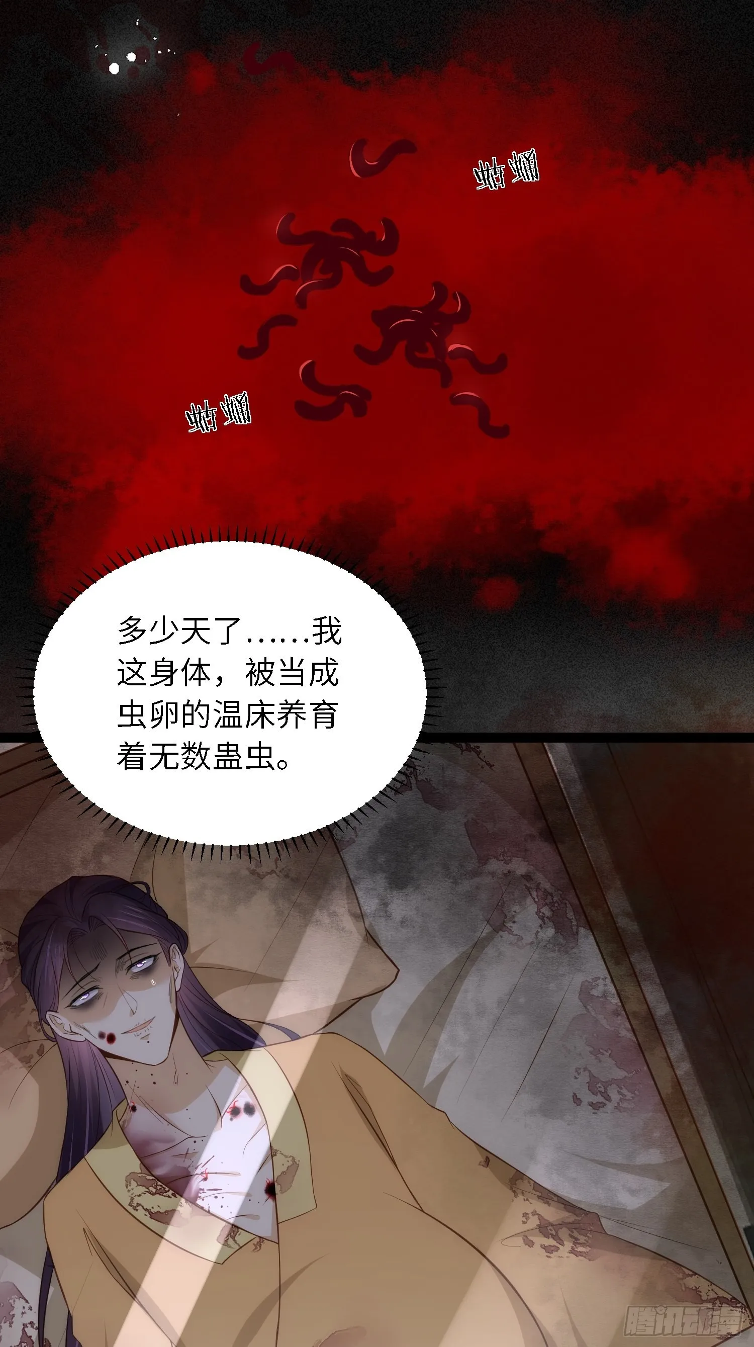 第286话 翎姐姐回来了 第9页