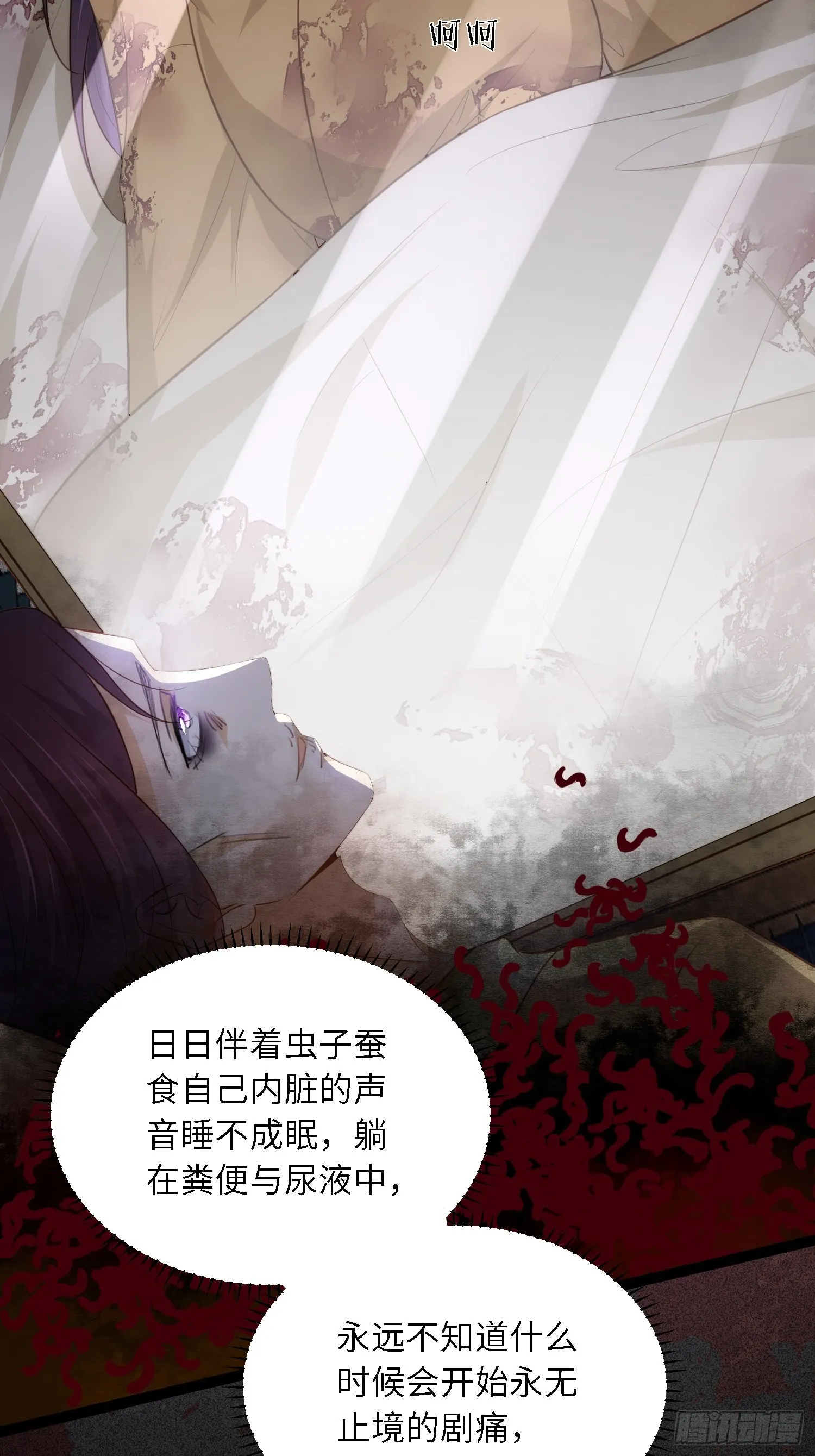第286话 翎姐姐回来了 第10页