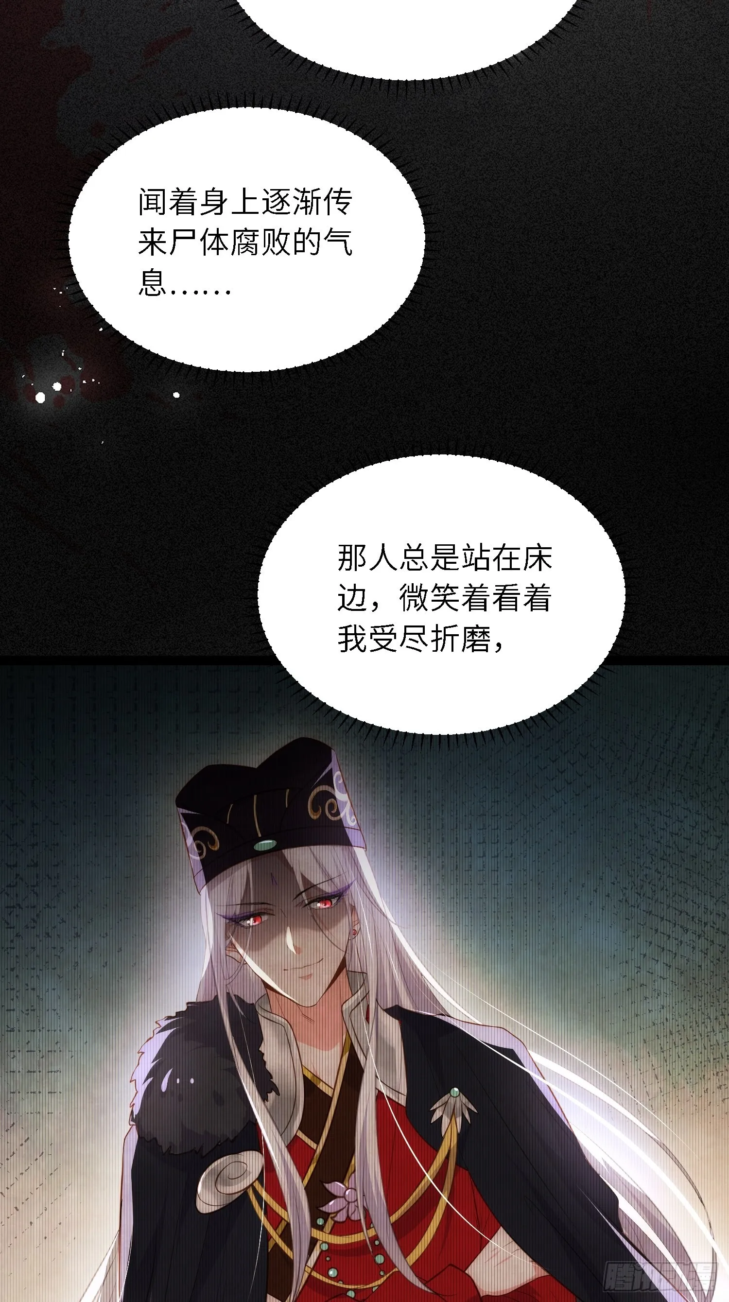 第286话 翎姐姐回来了 第11页