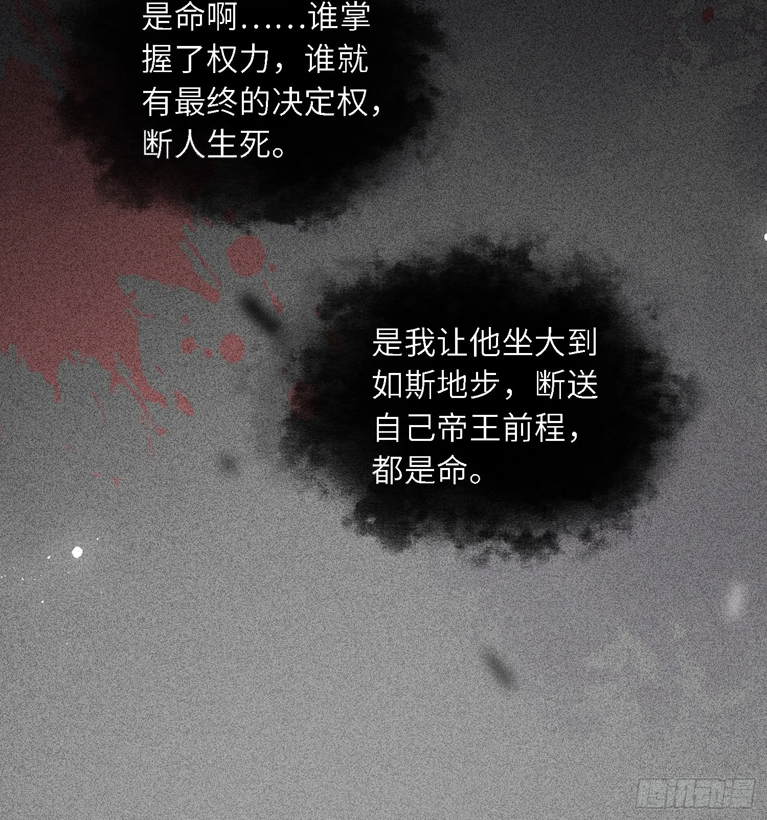 第286话 翎姐姐回来了 第13页