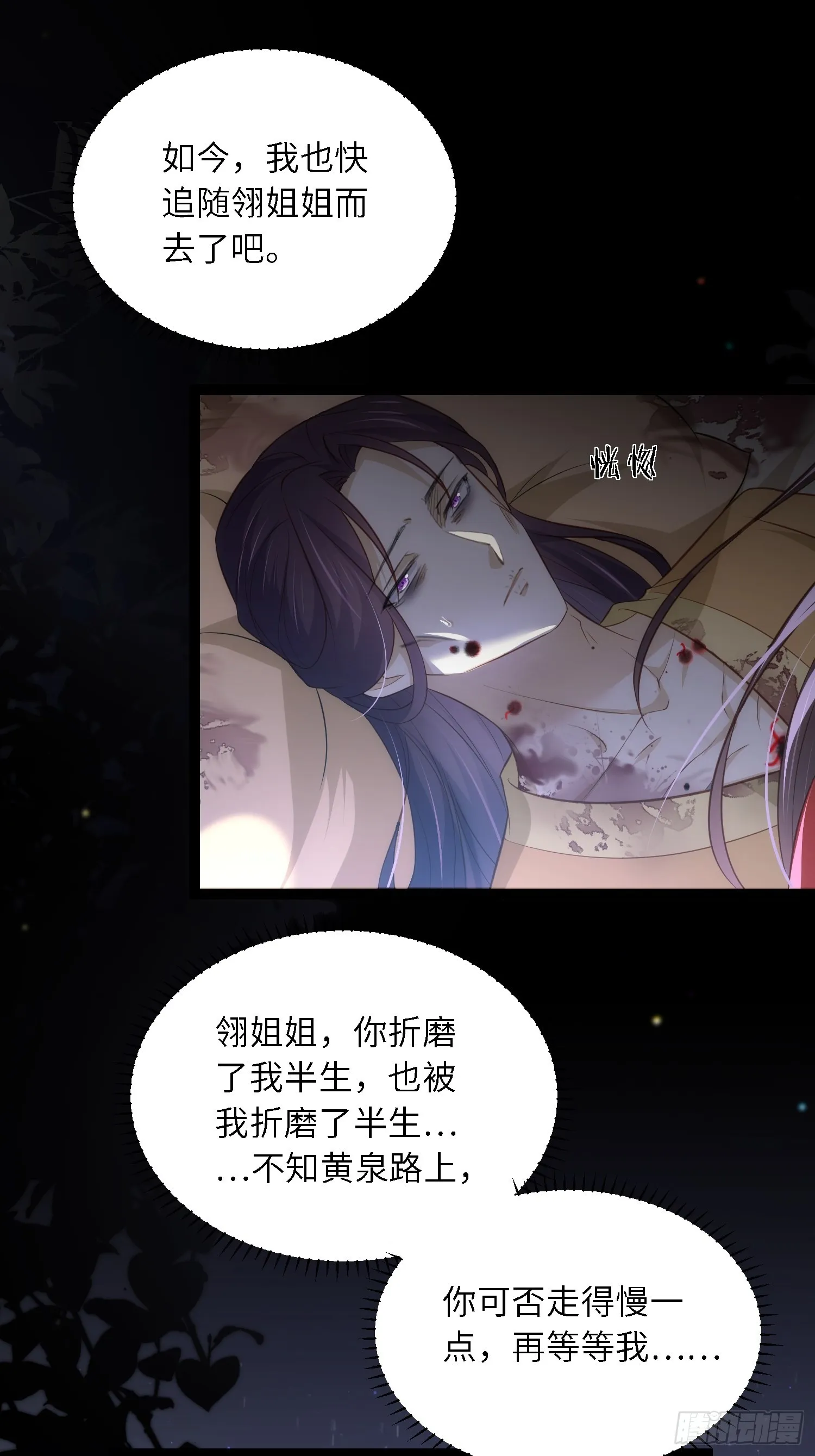 第286话 翎姐姐回来了 第14页