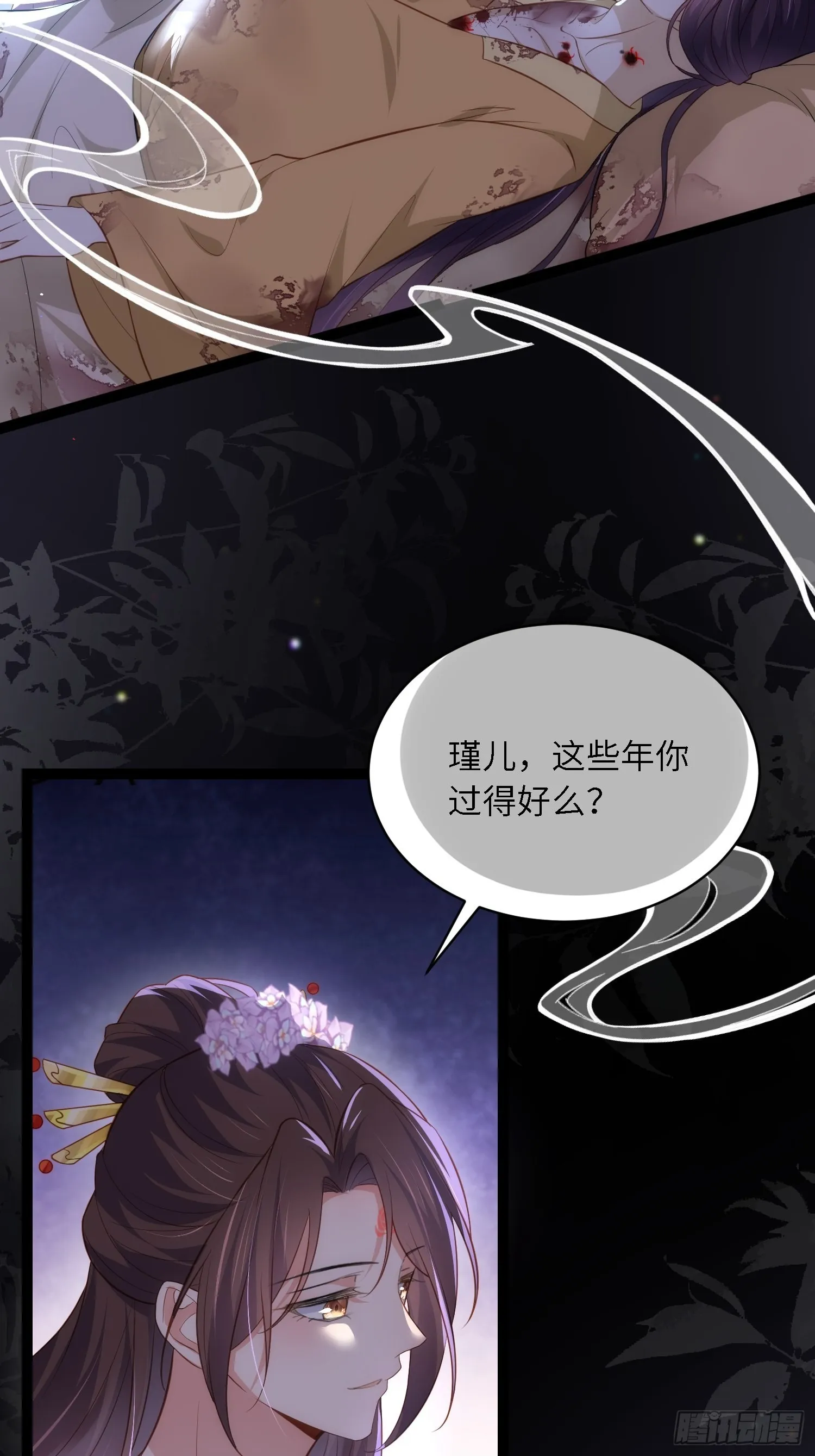 第286话 翎姐姐回来了 第16页