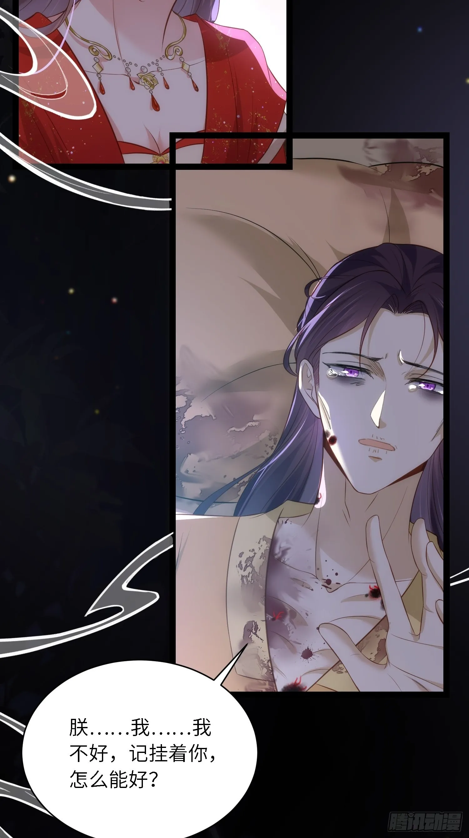 第286话 翎姐姐回来了 第17页
