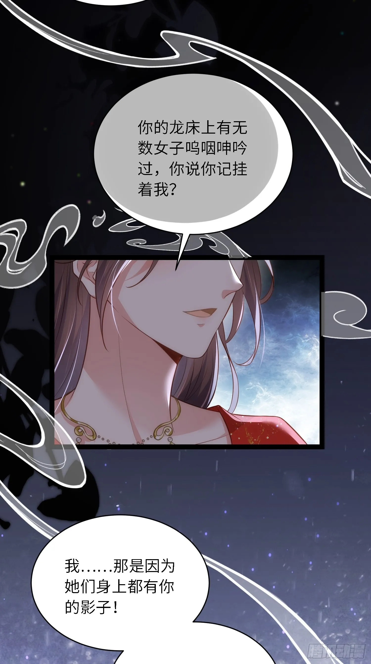 第286话 翎姐姐回来了 第18页