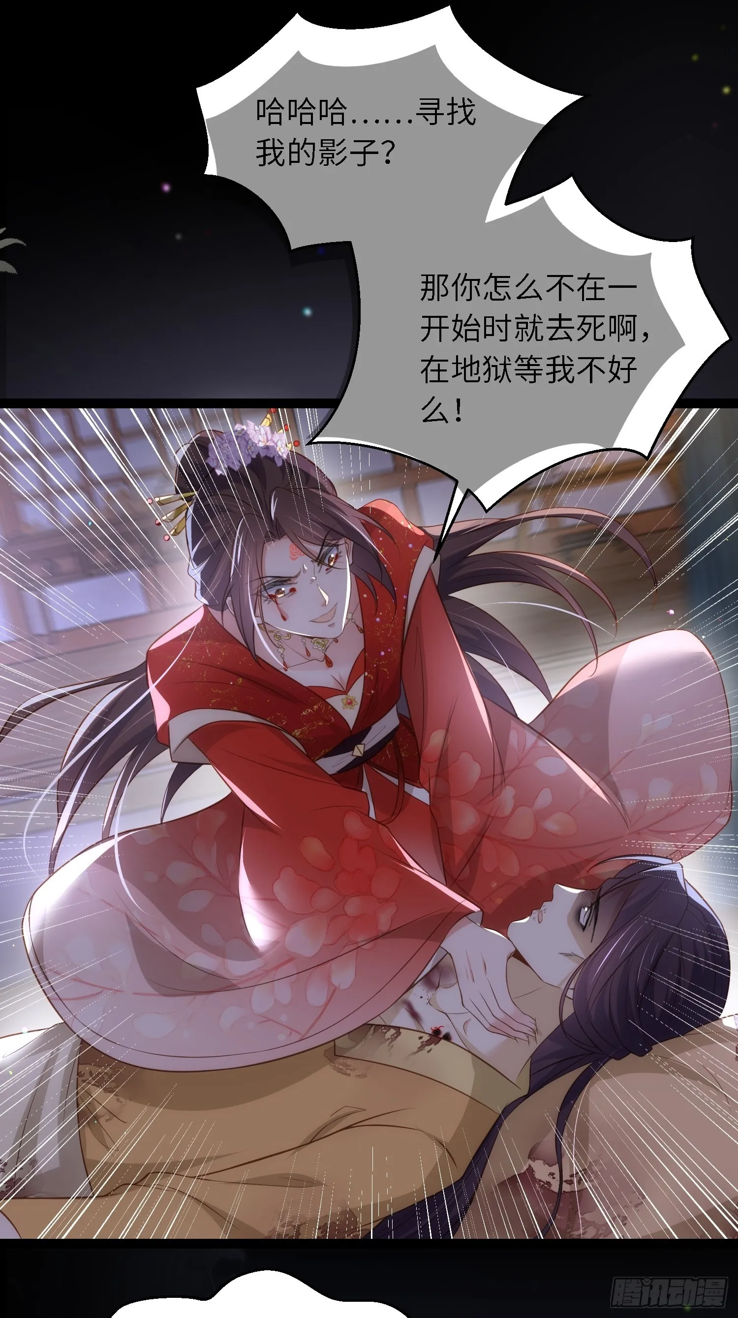 第286话 翎姐姐回来了 第20页