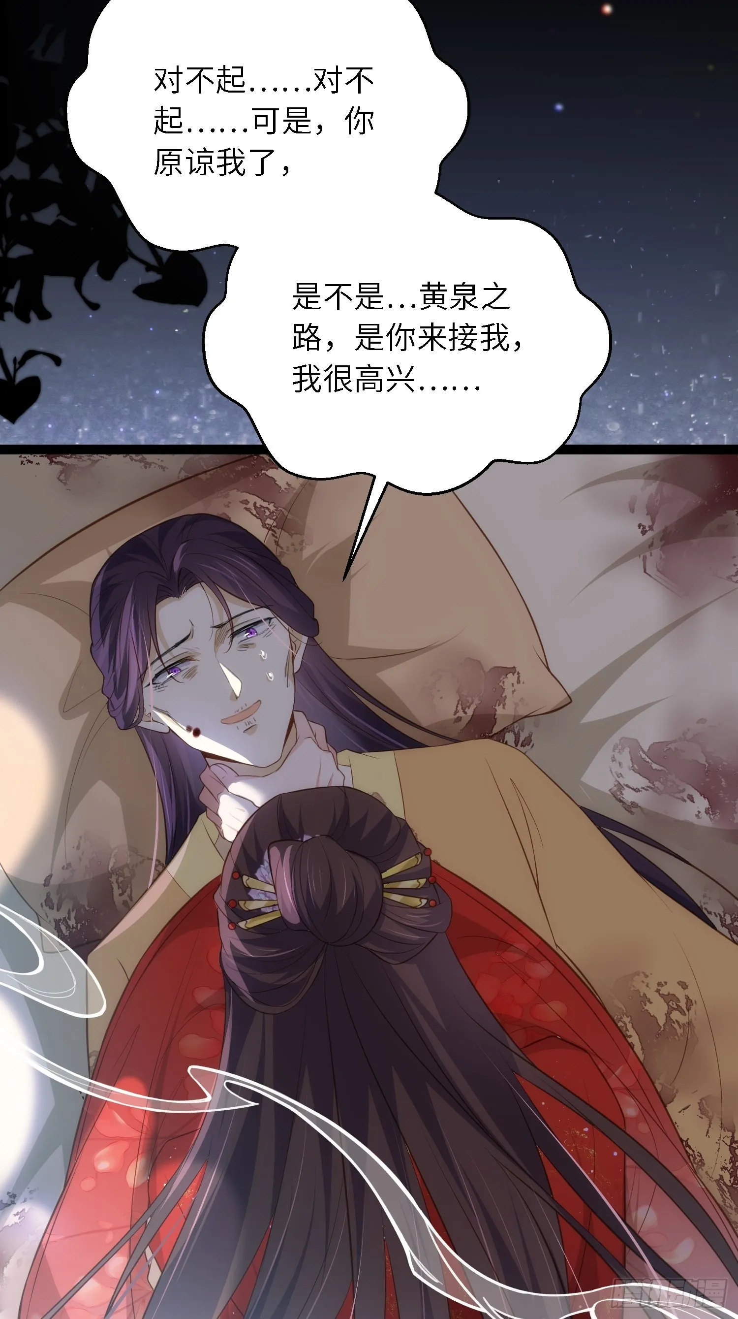 第286话 翎姐姐回来了 第21页