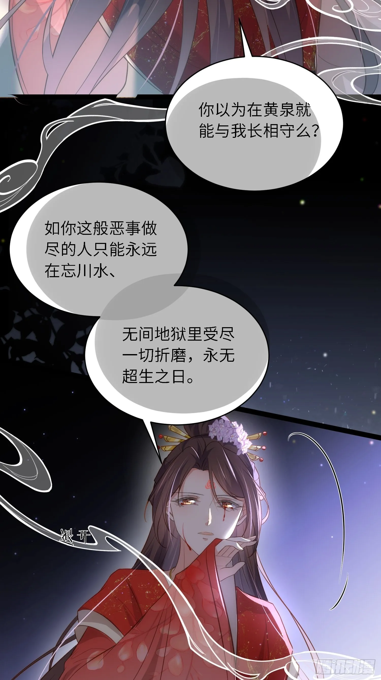 第286话 翎姐姐回来了 第22页