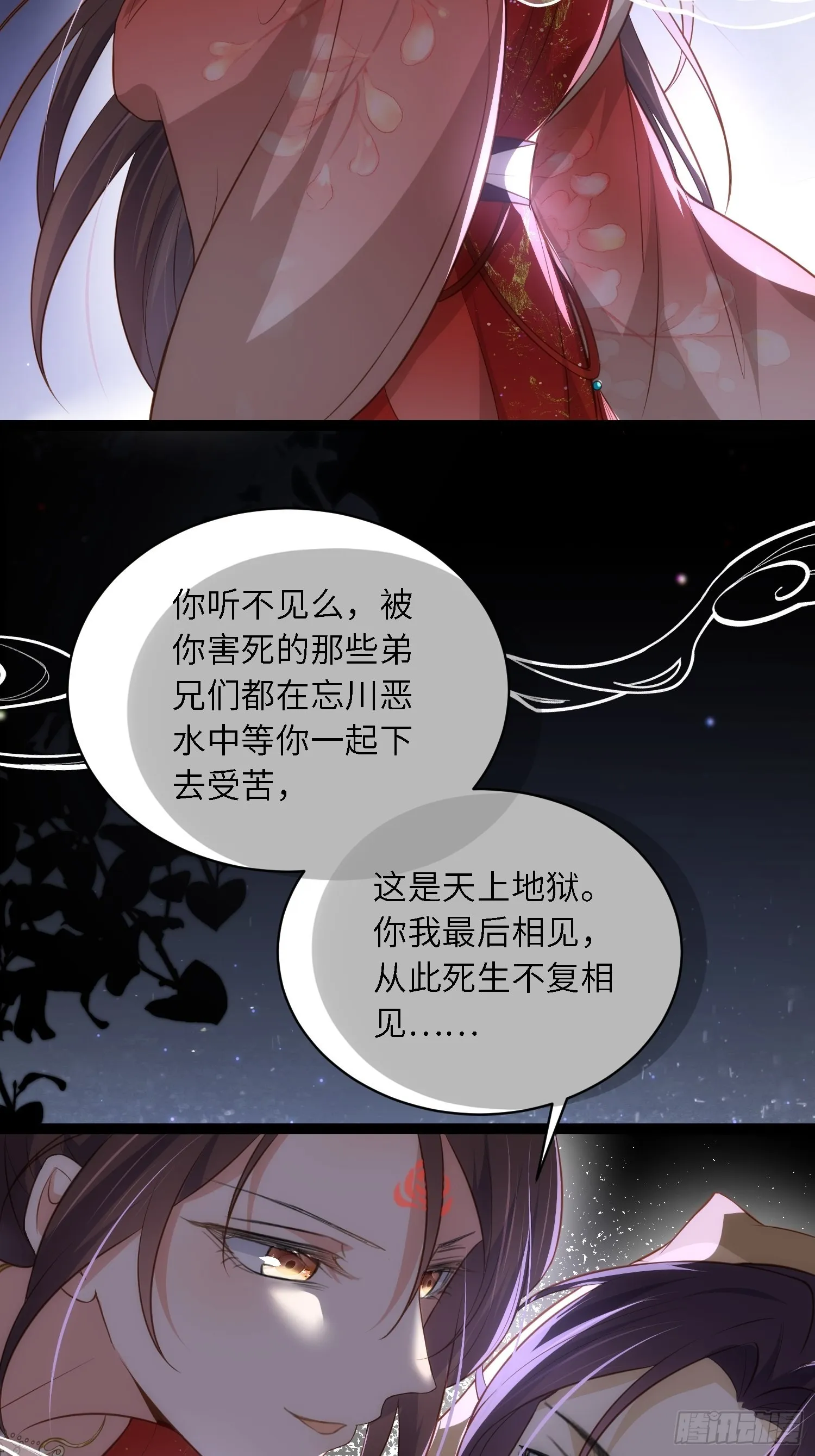 第286话 翎姐姐回来了 第23页