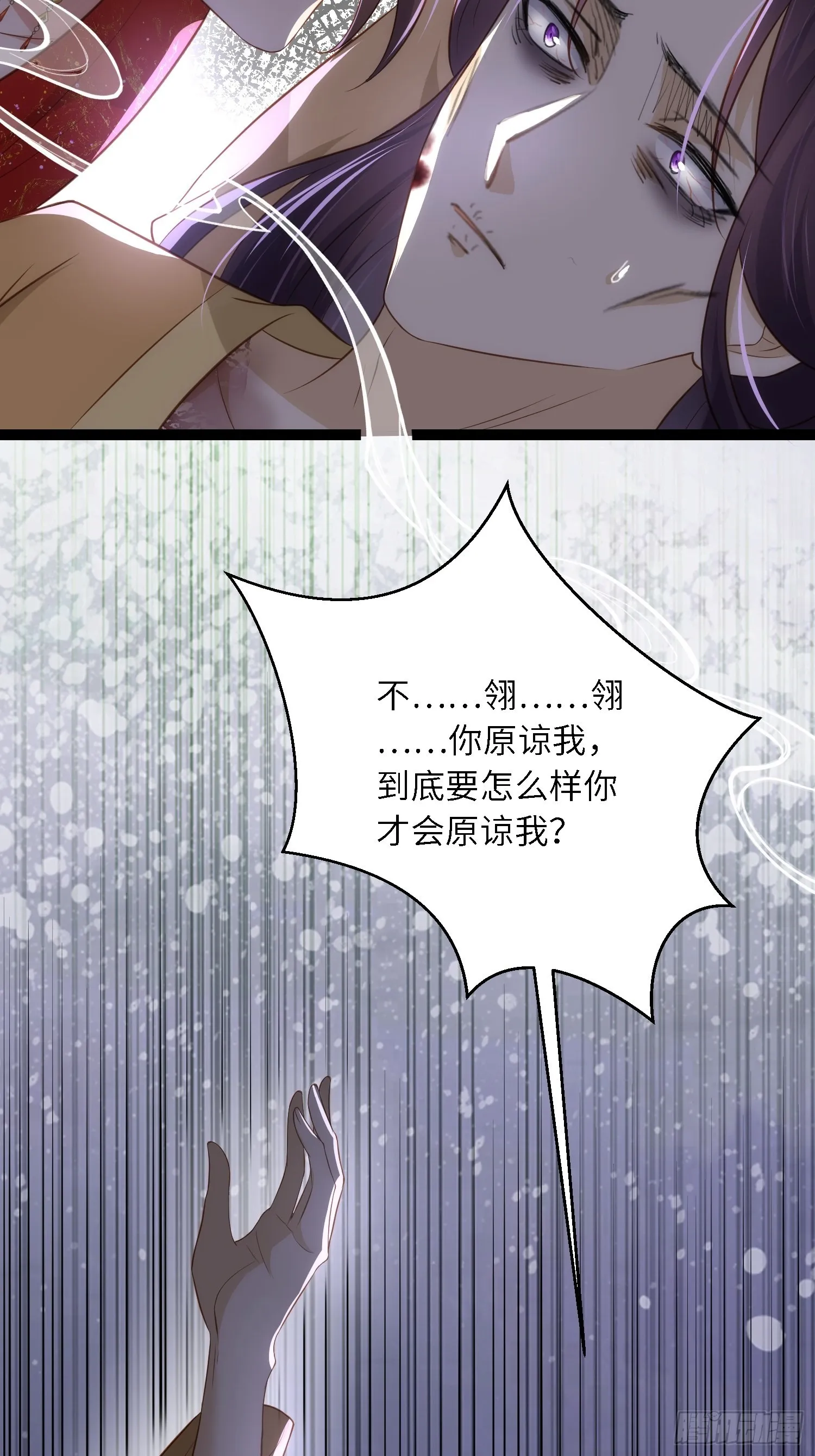 第286话 翎姐姐回来了 第24页