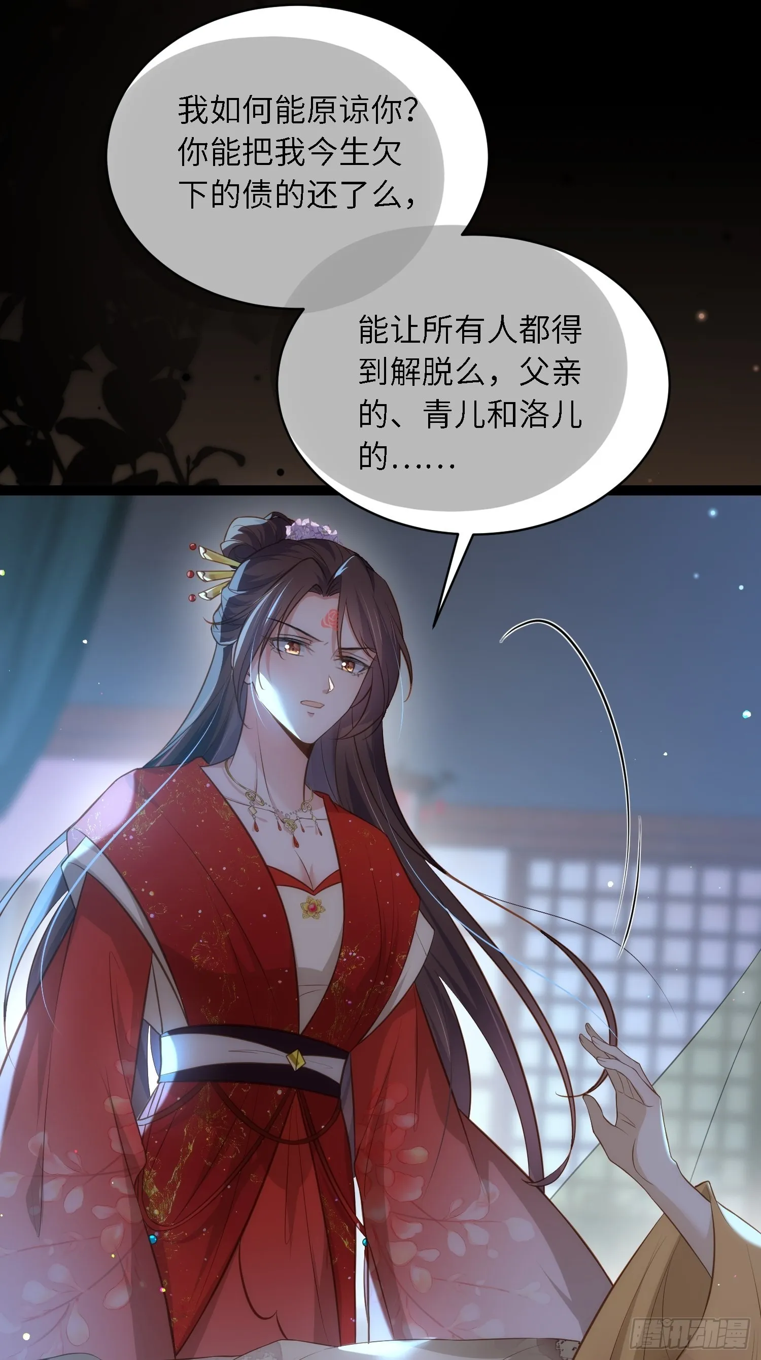第286话 翎姐姐回来了 第26页