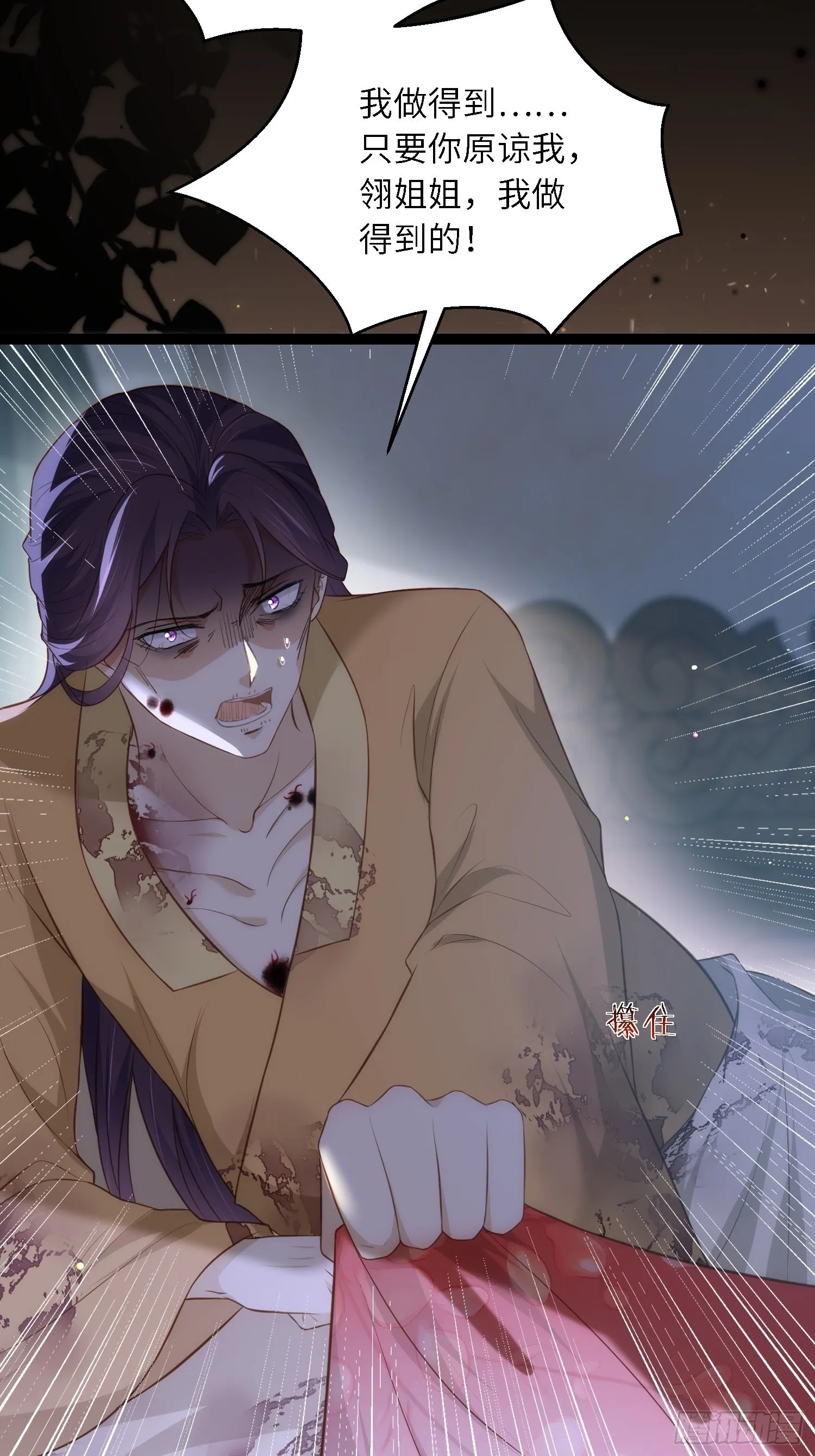 第286话 翎姐姐回来了 第28页