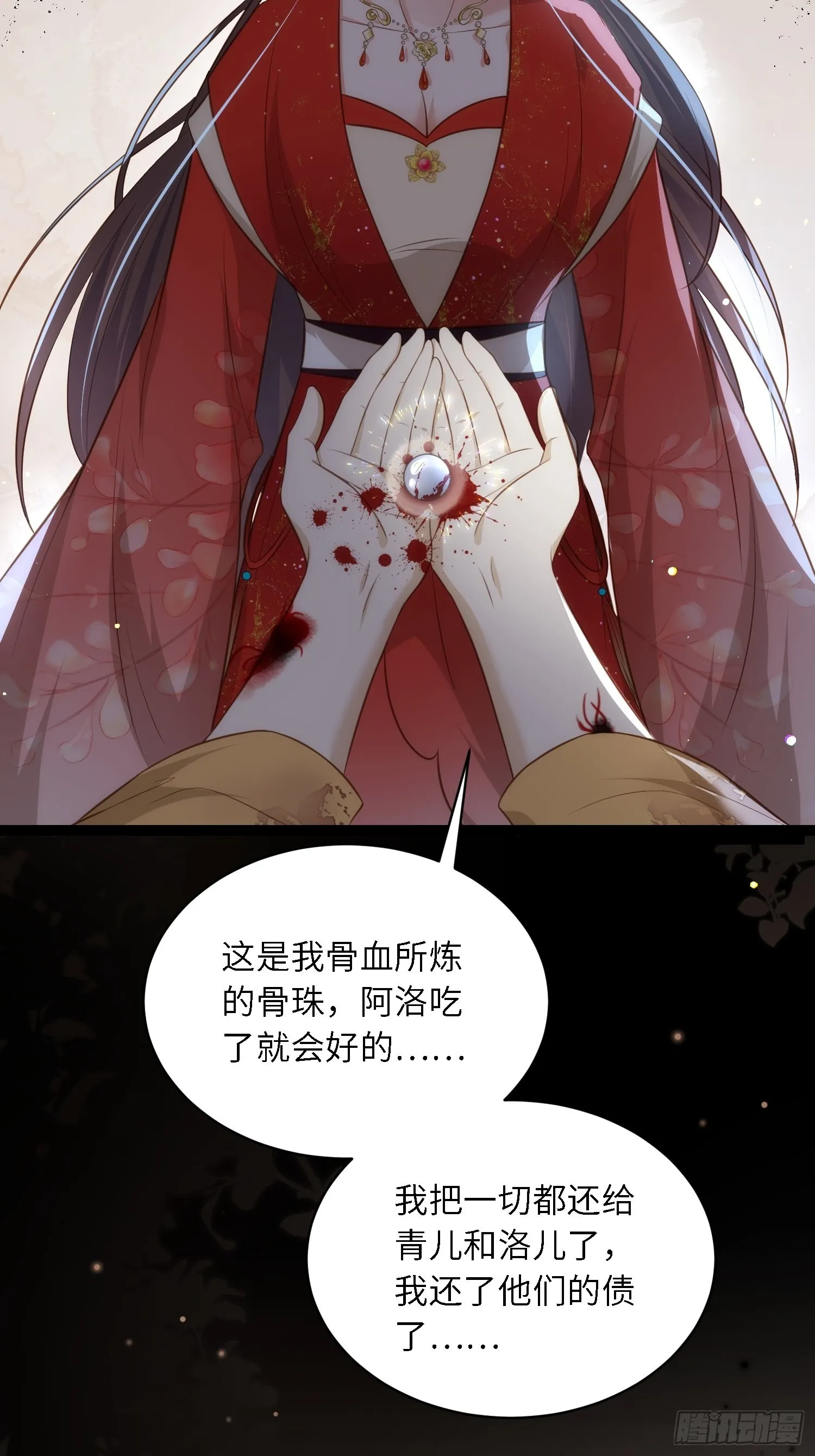 第286话 翎姐姐回来了 第30页