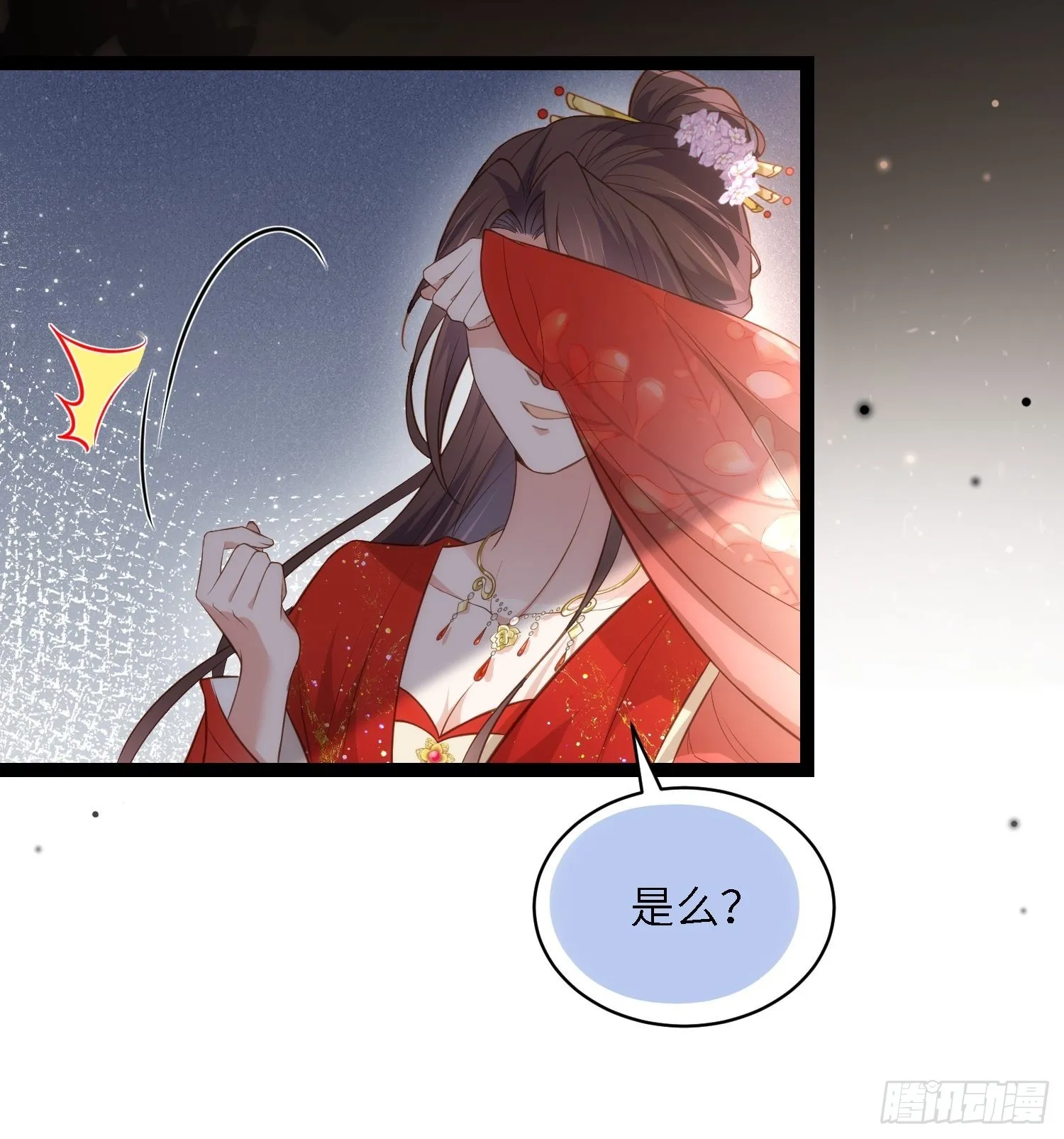 第286话 翎姐姐回来了 第31页