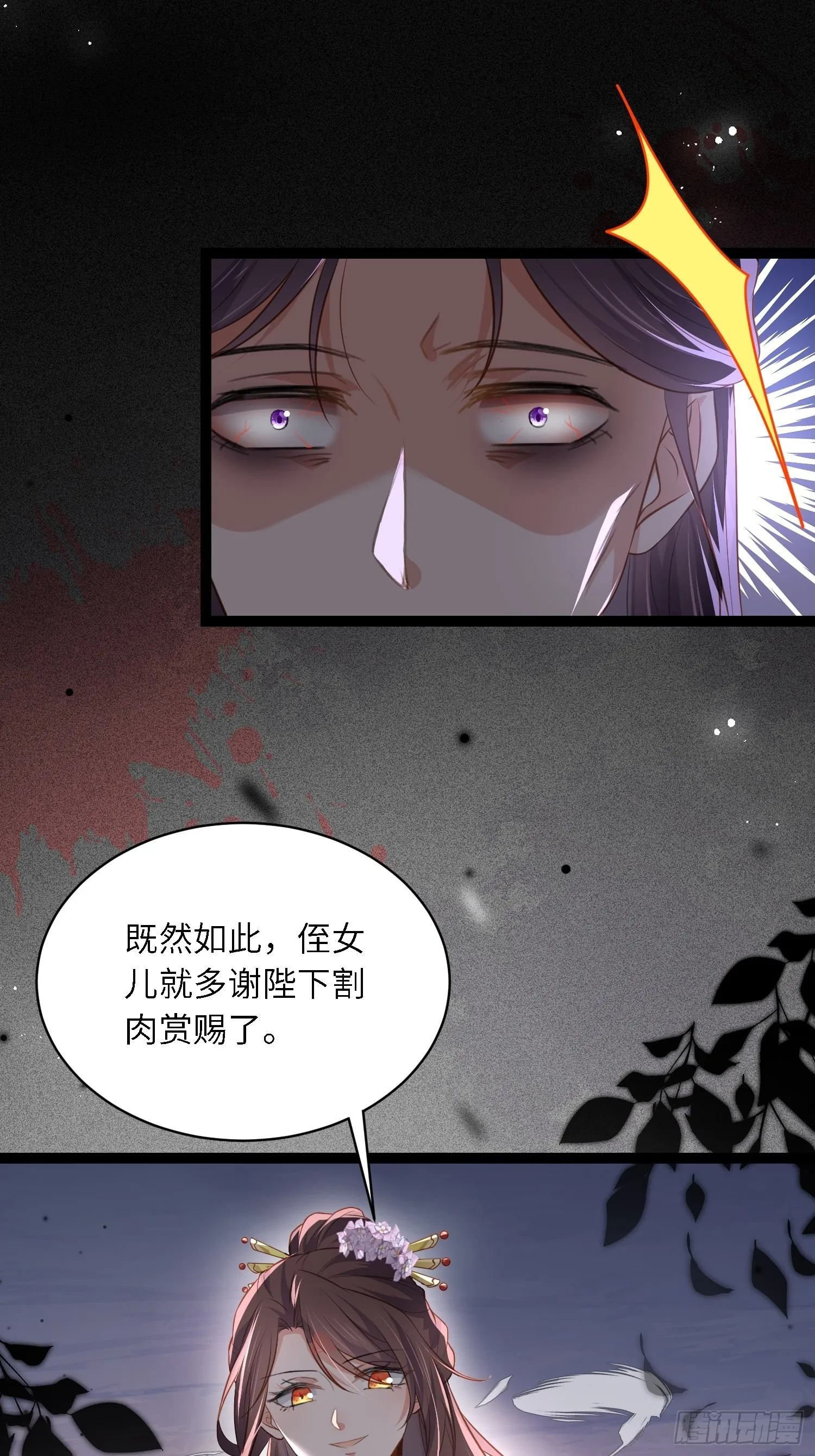 第286话 翎姐姐回来了 第32页