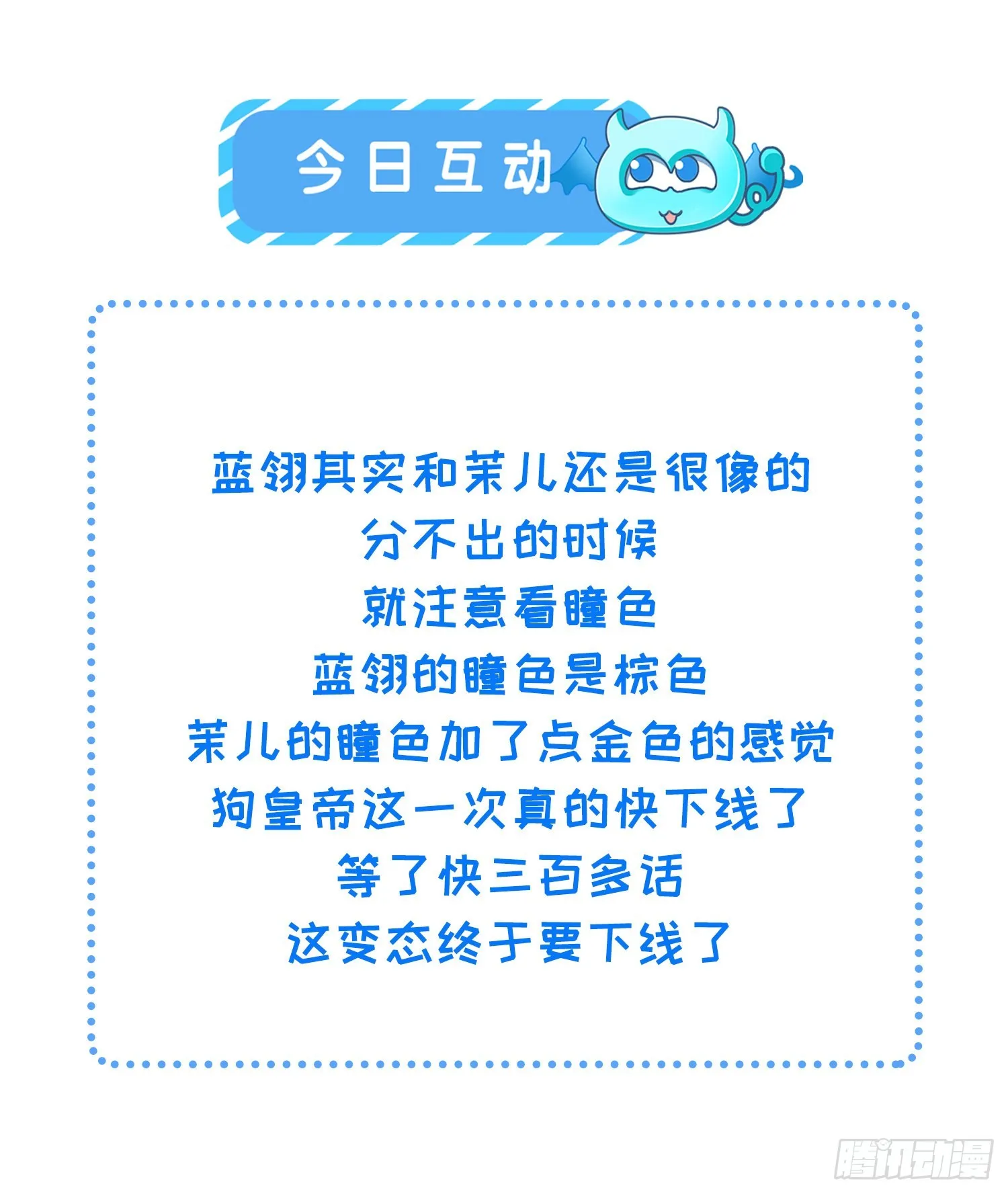 第286话 翎姐姐回来了 第34页