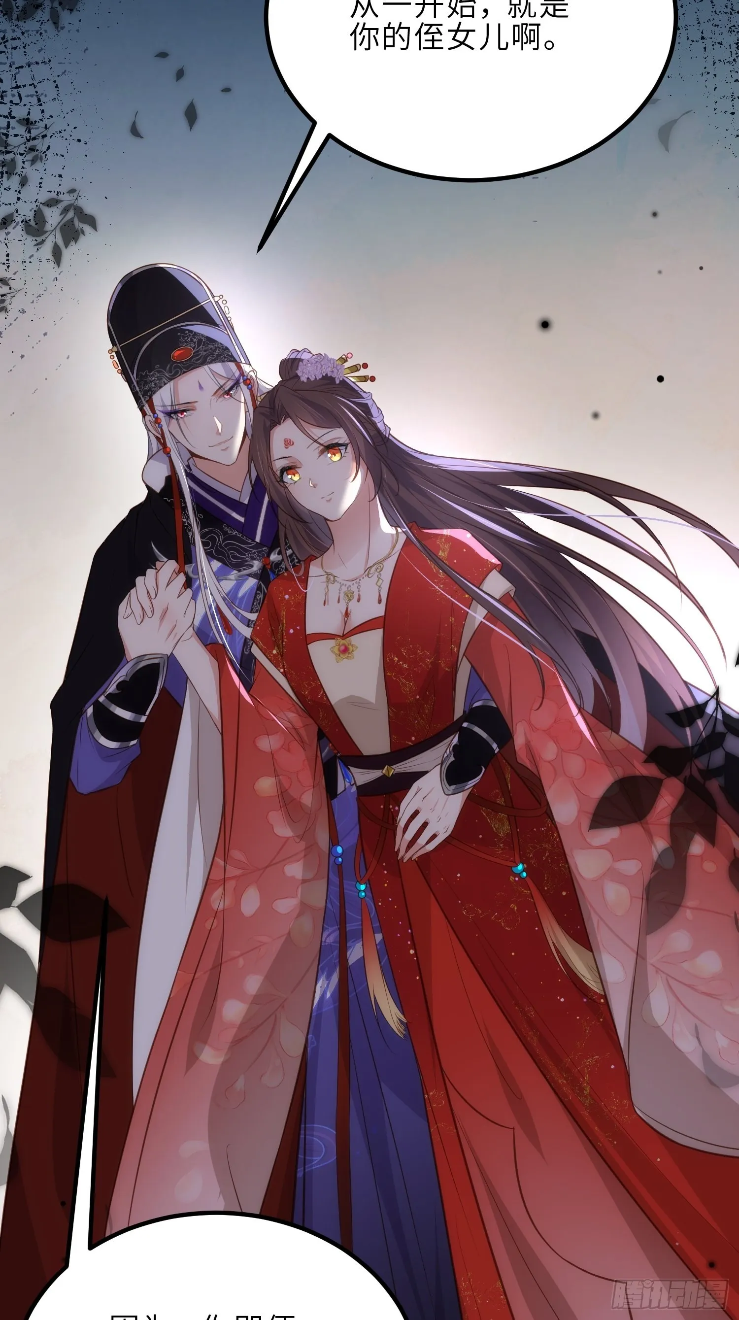 第287话 宣文帝之死 第4页