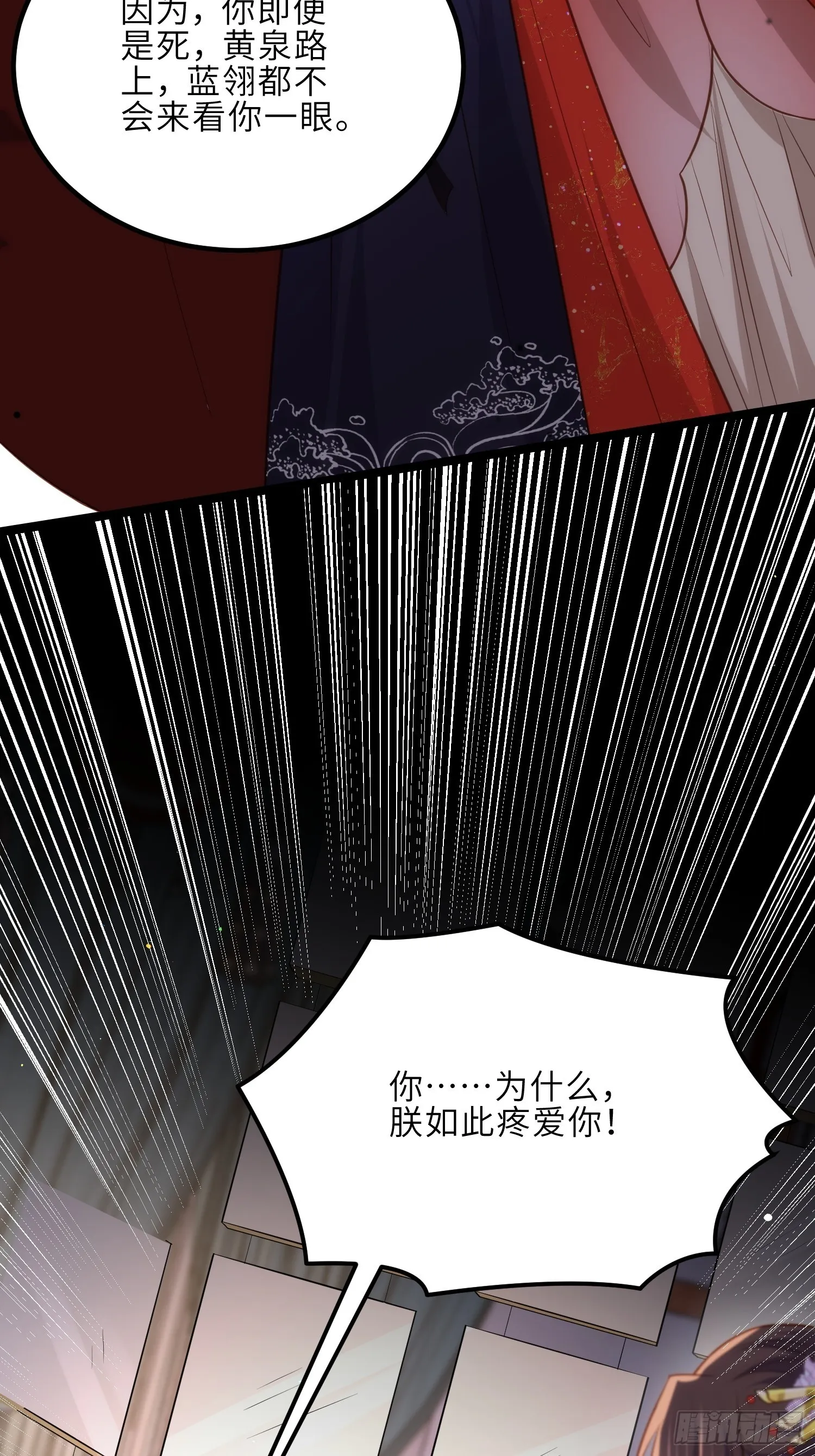 第287话 宣文帝之死 第5页