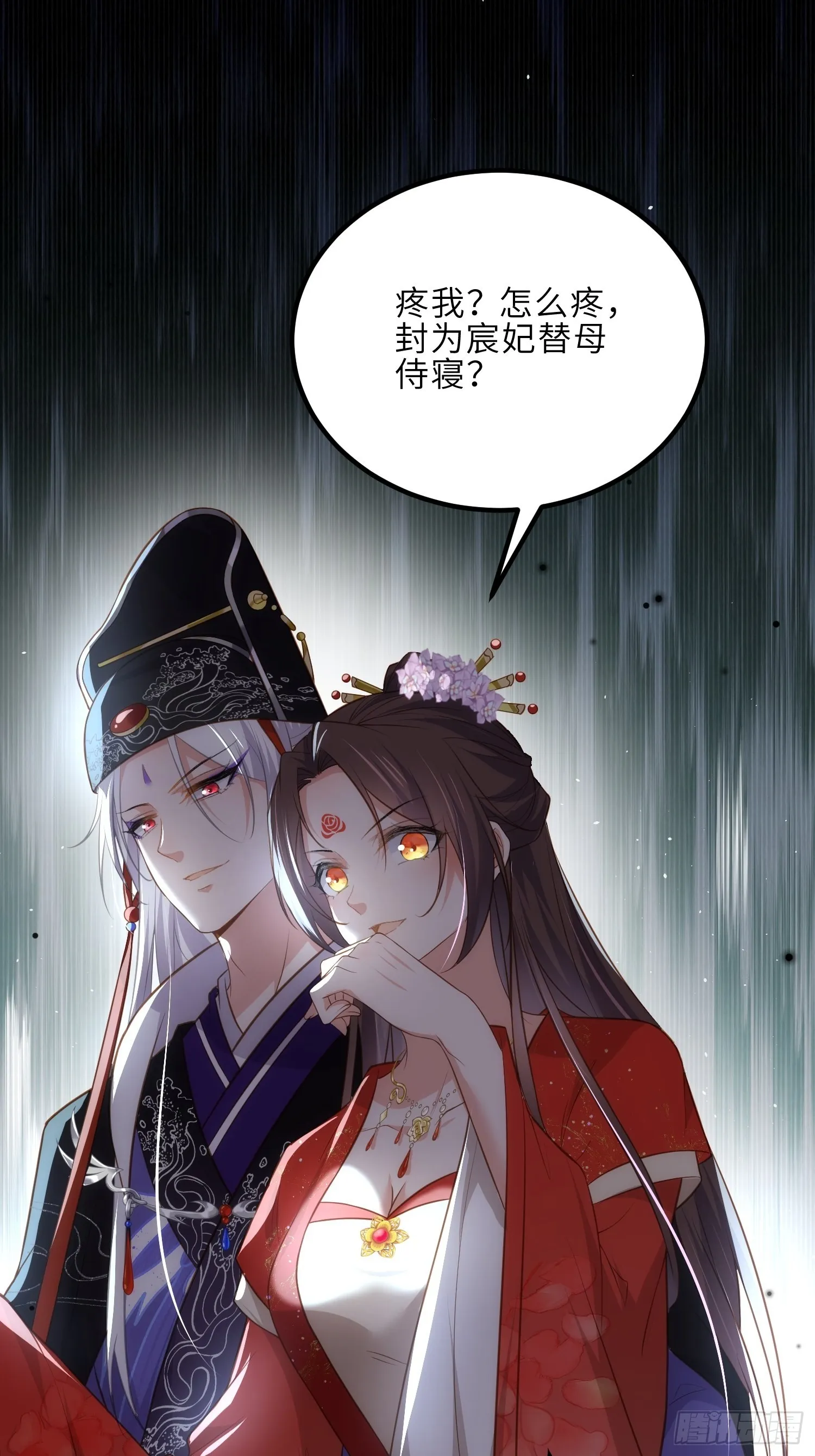 第287话 宣文帝之死 第7页