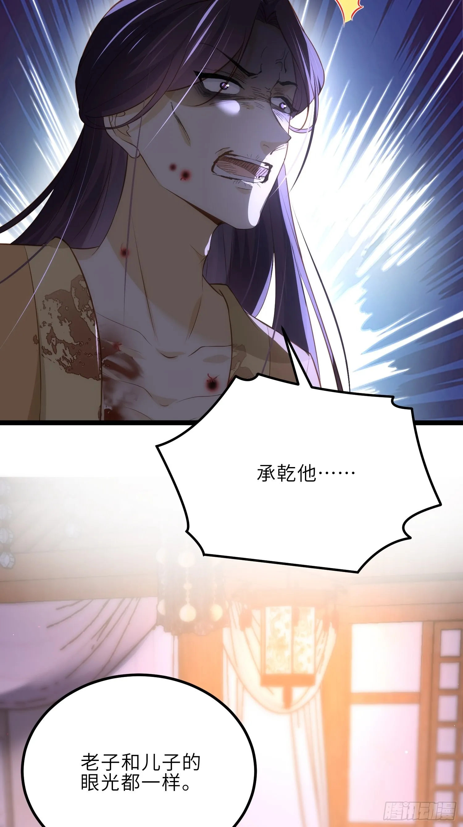 第287话 宣文帝之死 第9页
