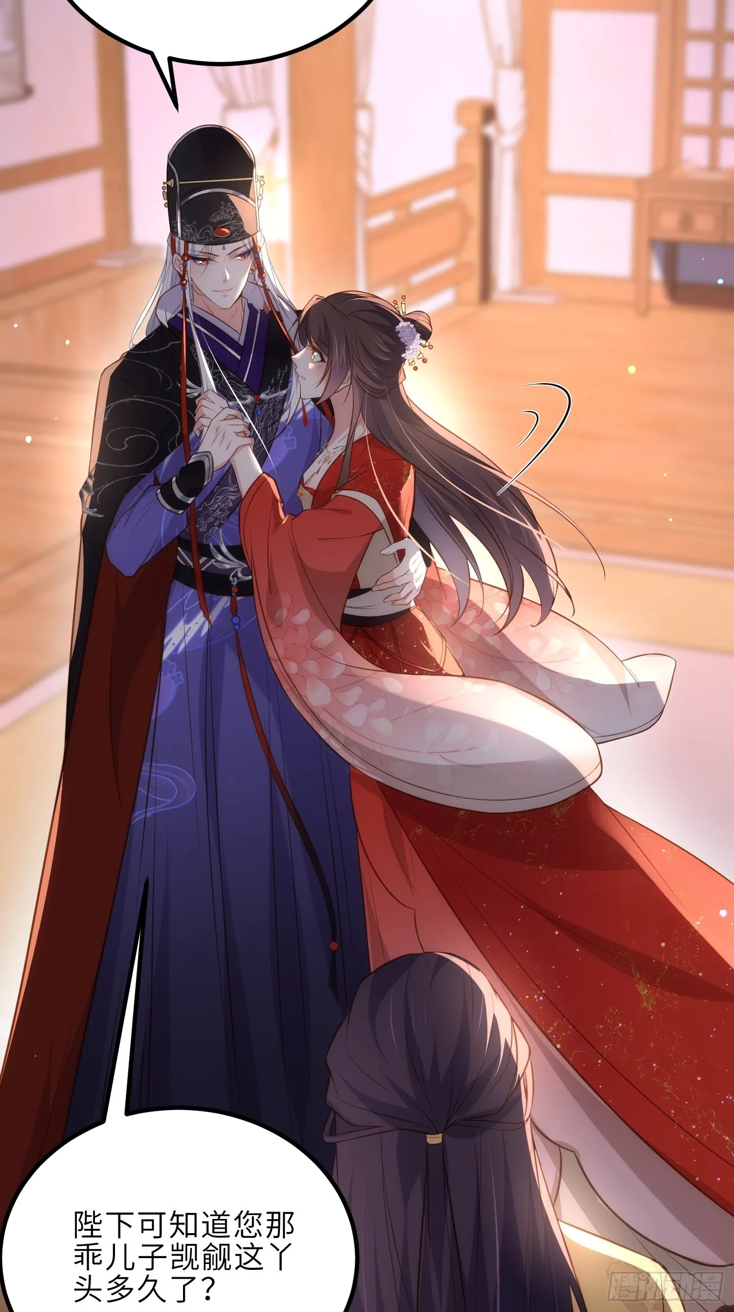 第287话 宣文帝之死 第10页