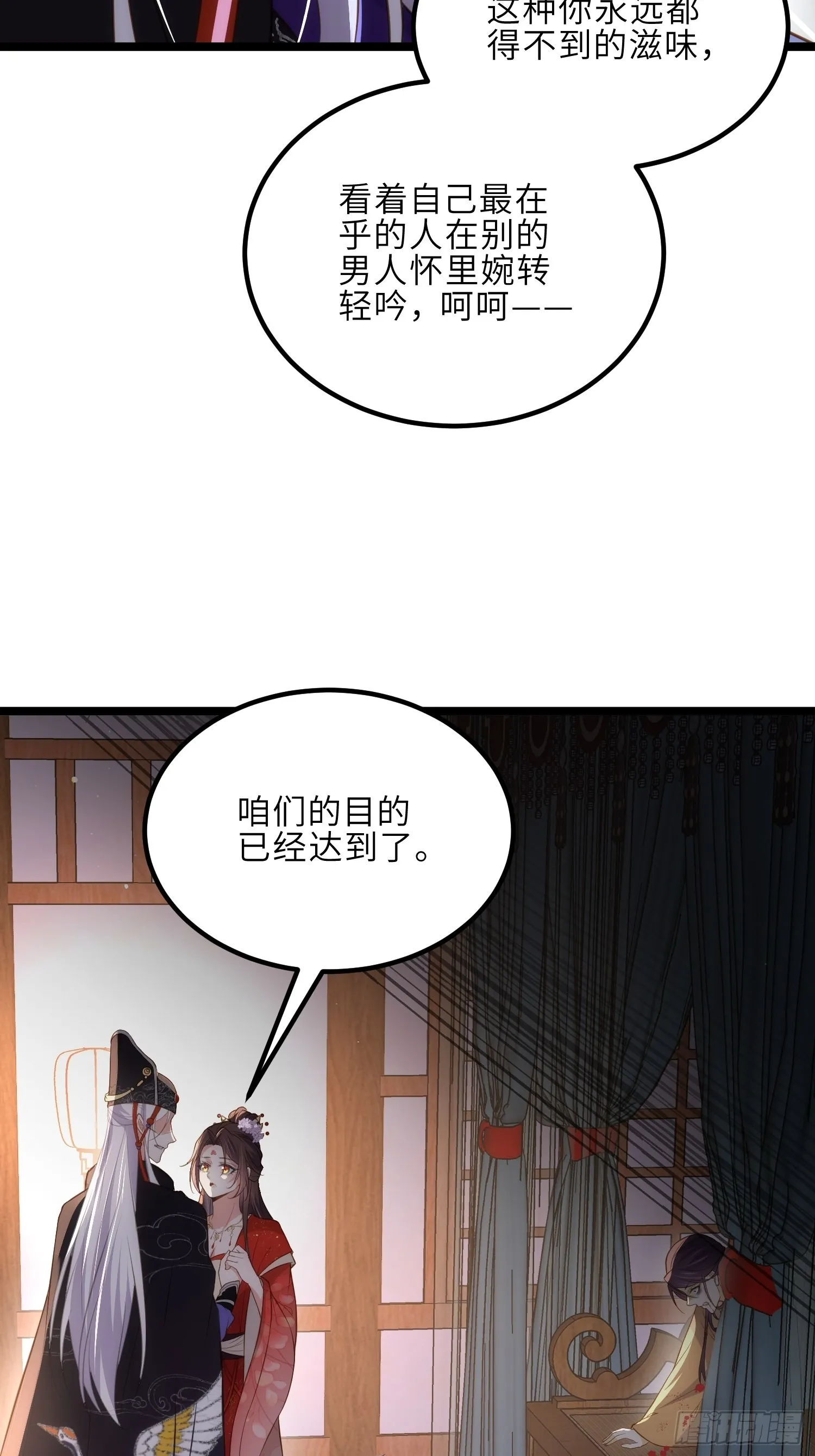 第287话 宣文帝之死 第20页