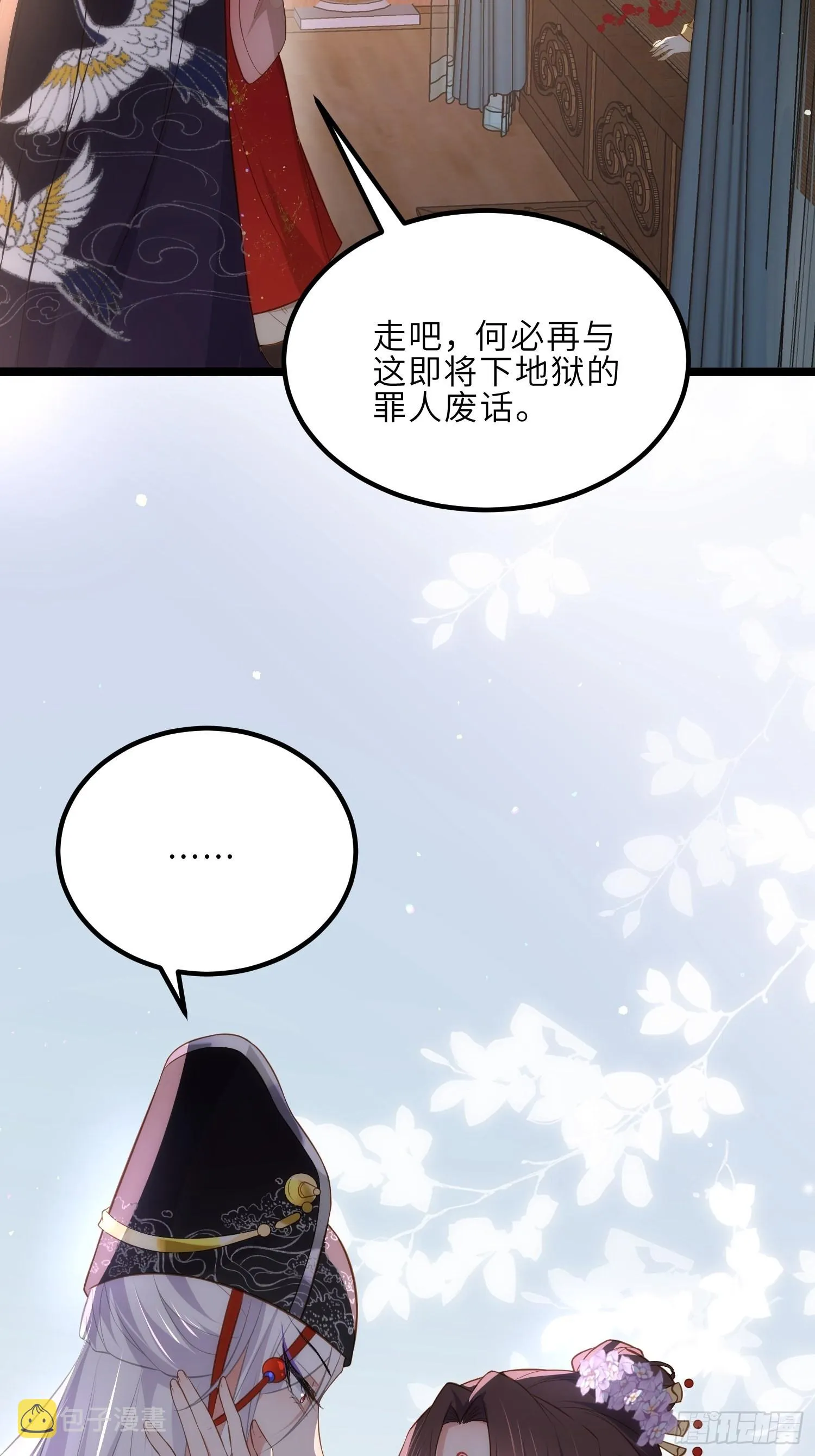 第287话 宣文帝之死 第21页