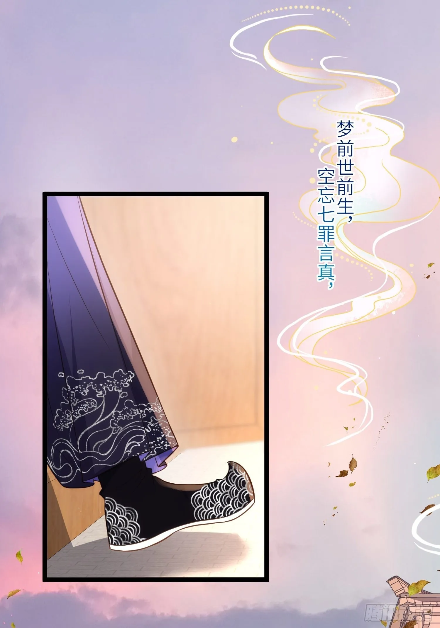 第287话 宣文帝之死 第25页