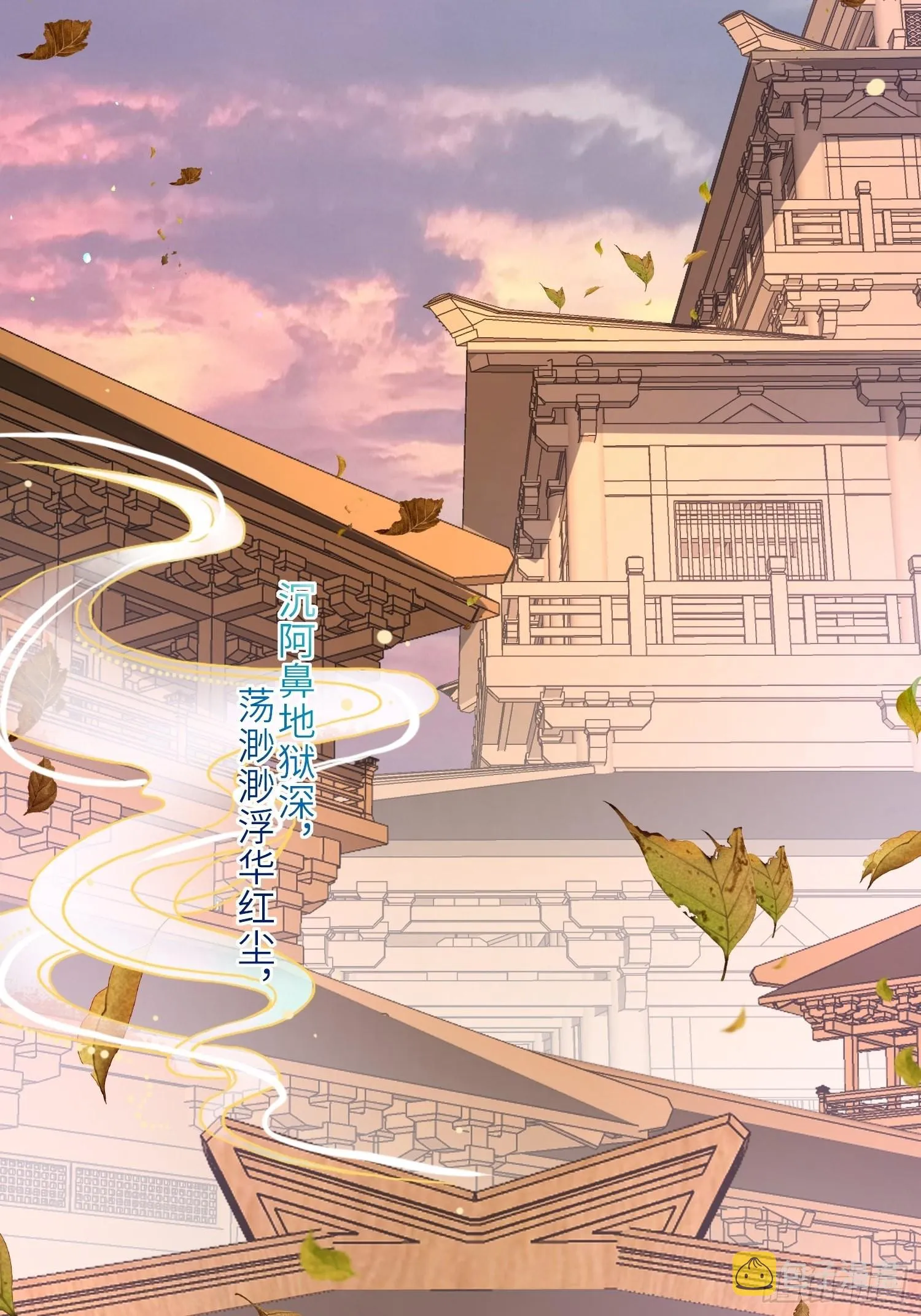 第287话 宣文帝之死 第26页