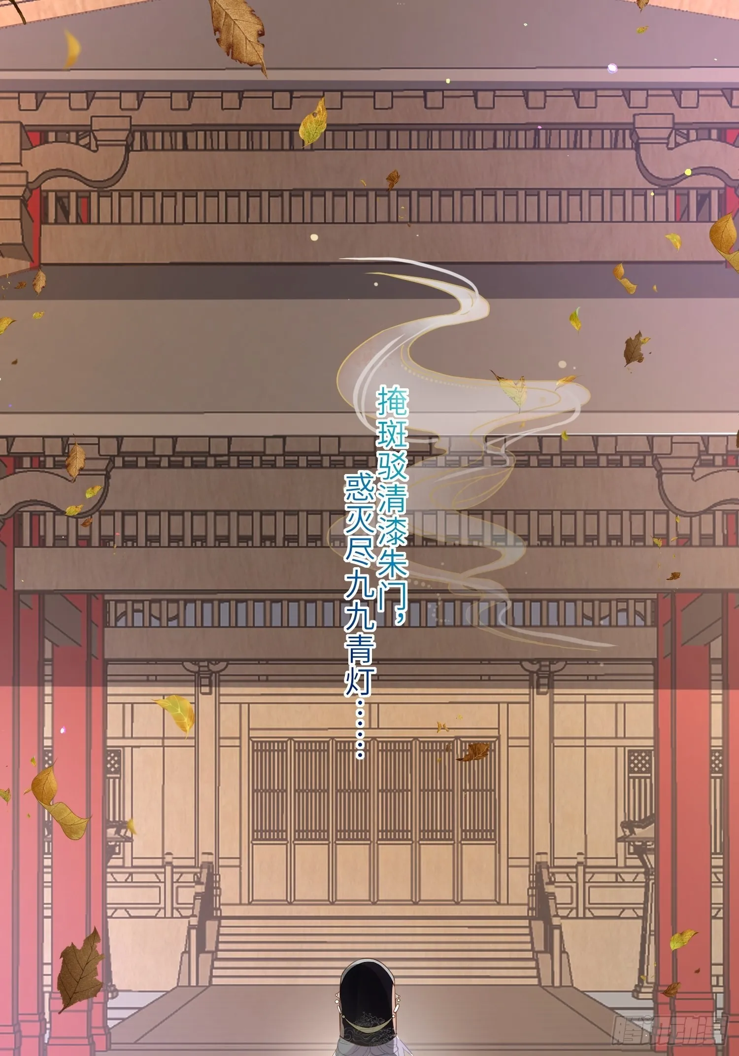 第287话 宣文帝之死 第27页