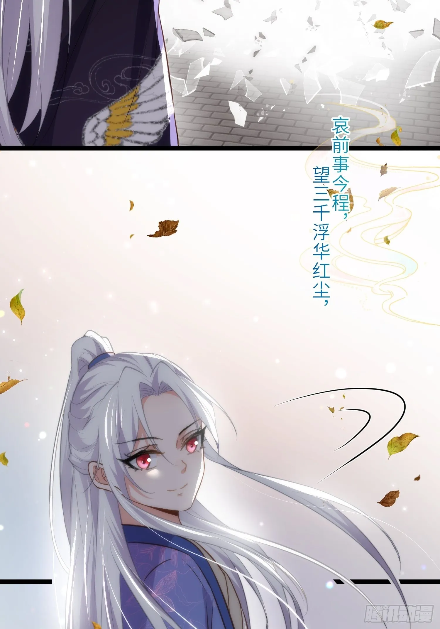 第287话 宣文帝之死 第30页