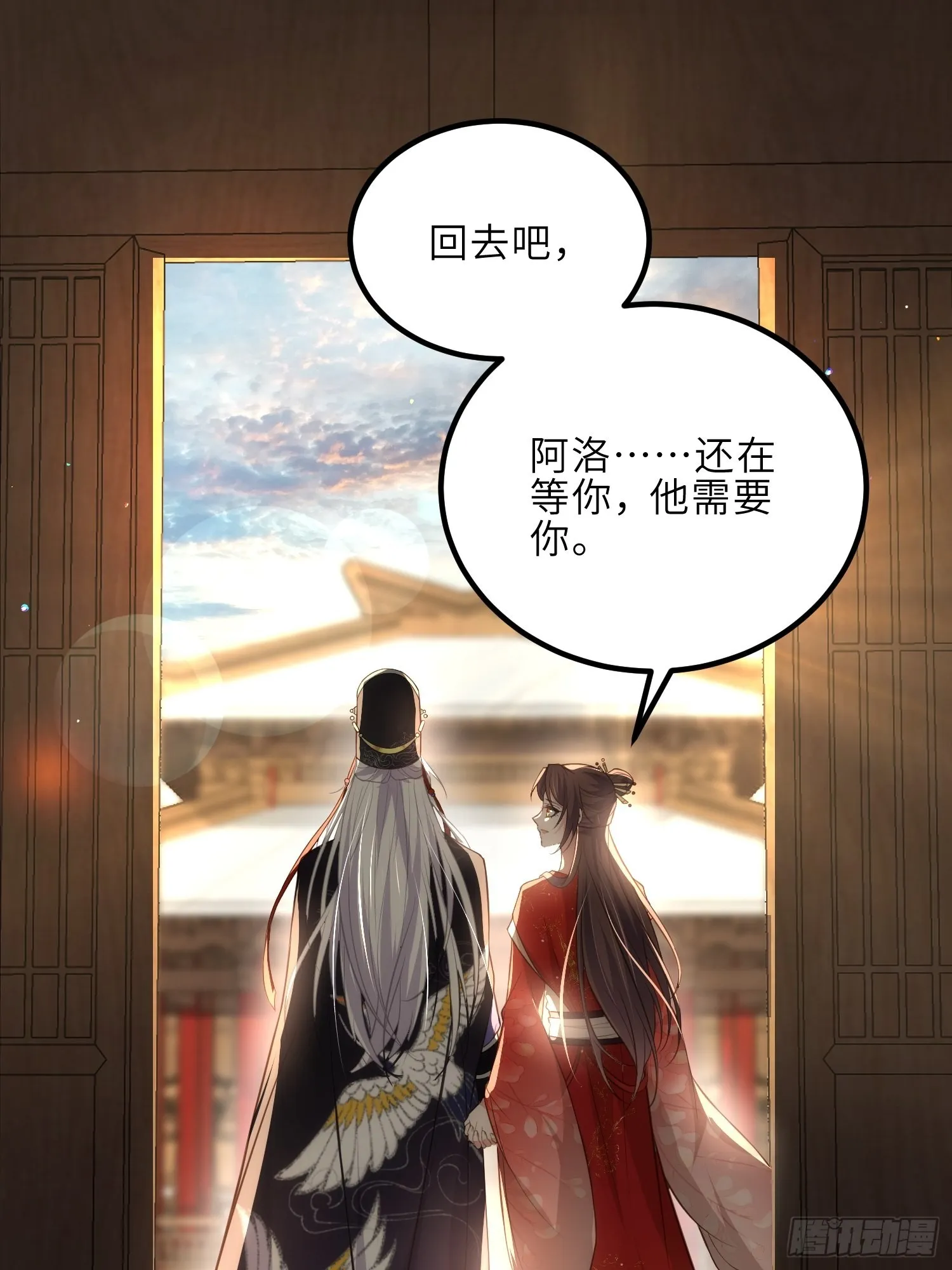 第287话 宣文帝之死 第33页