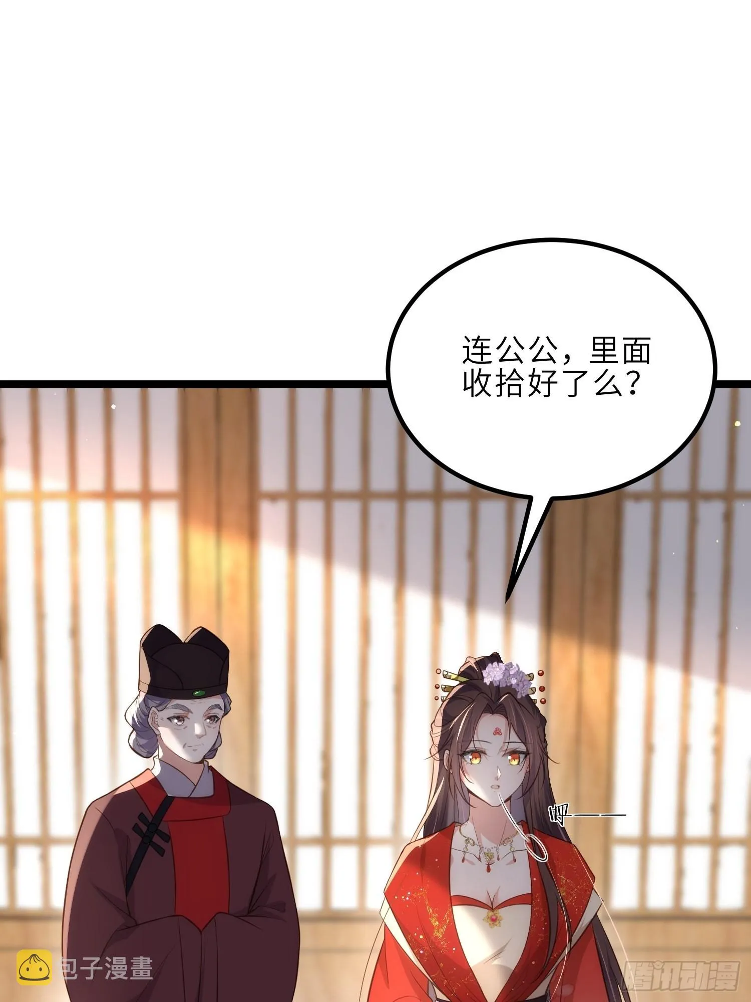 第287话 宣文帝之死 第36页