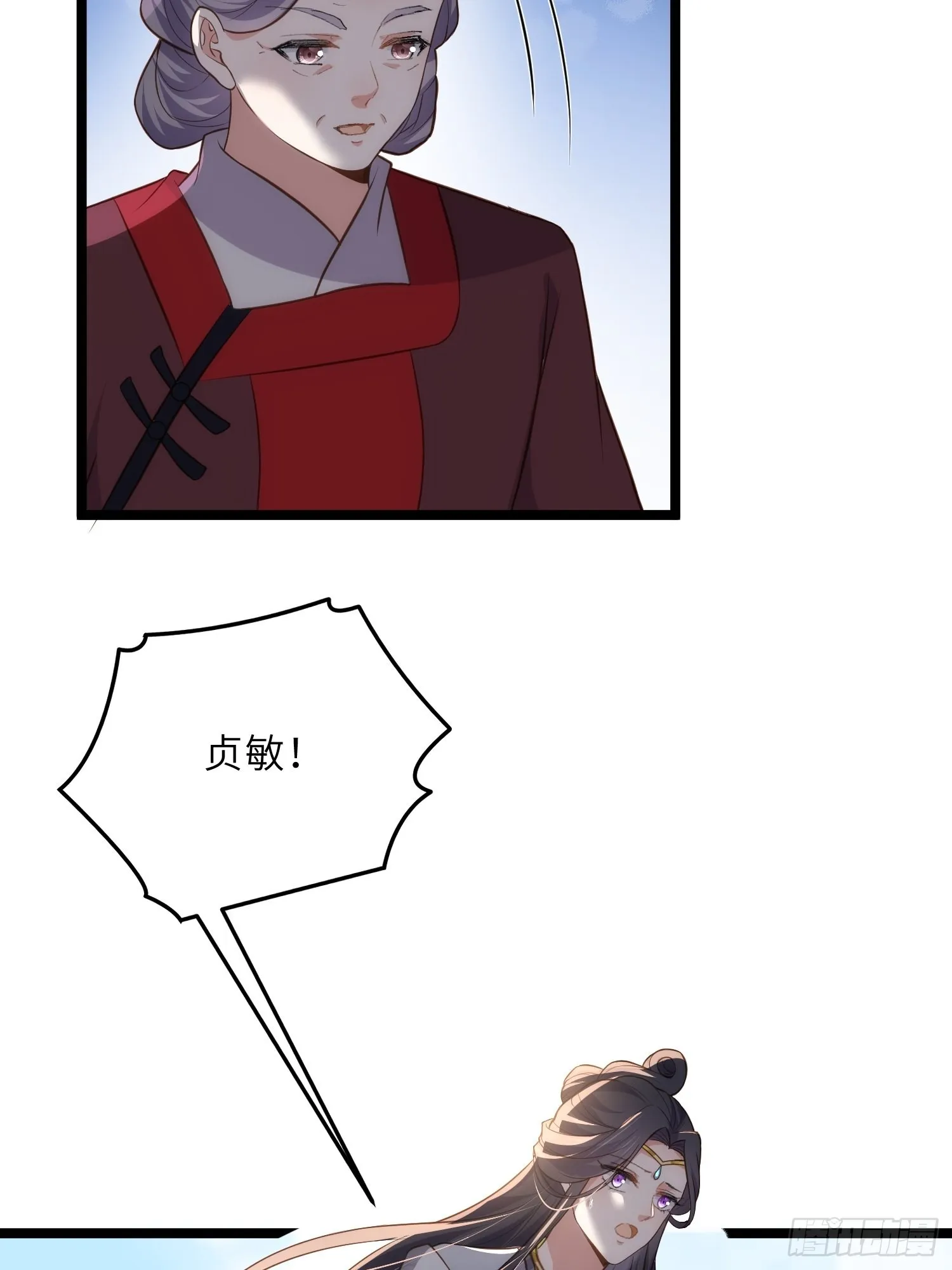 第287话 宣文帝之死 第38页