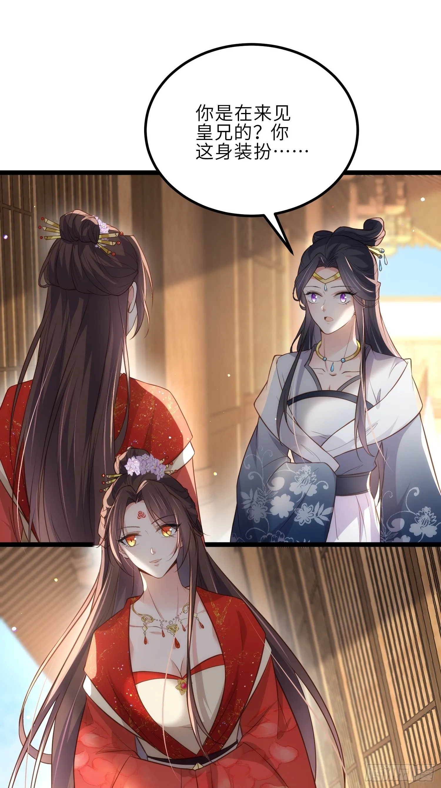 第287话 宣文帝之死 第40页
