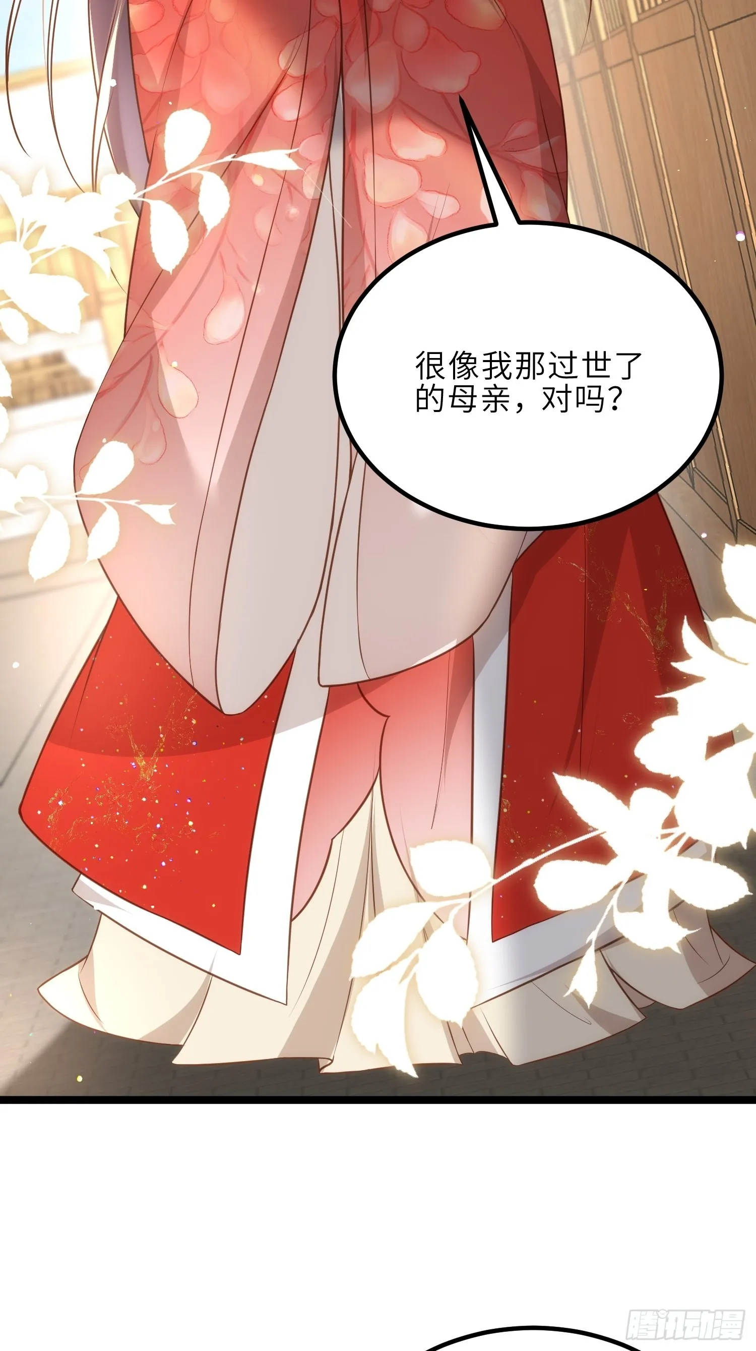 第287话 宣文帝之死 第41页