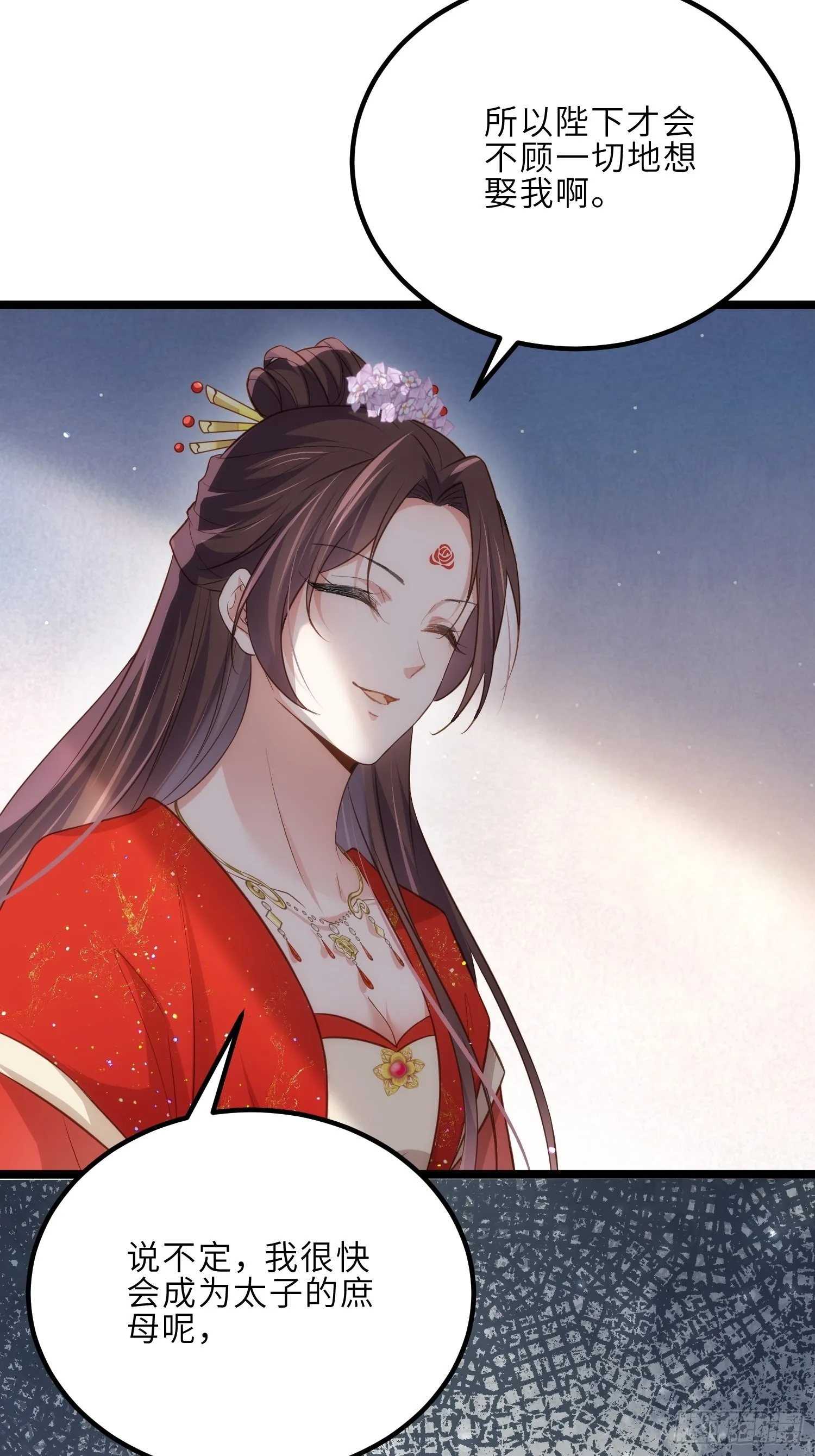 第287话 宣文帝之死 第42页