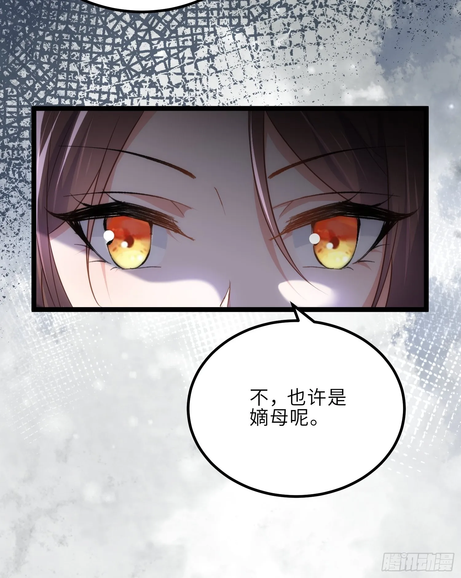 第287话 宣文帝之死 第43页