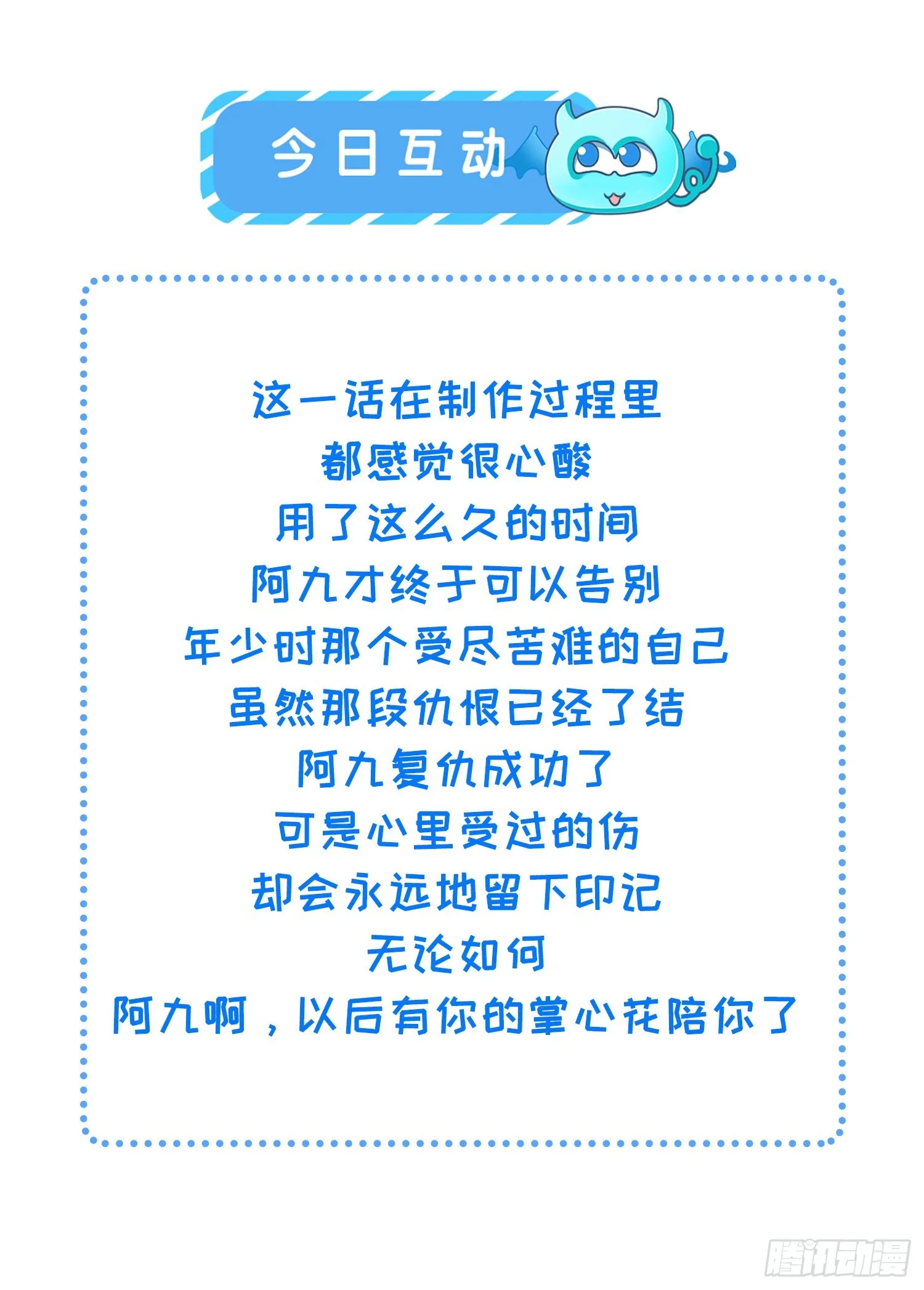 第287话 宣文帝之死 第44页